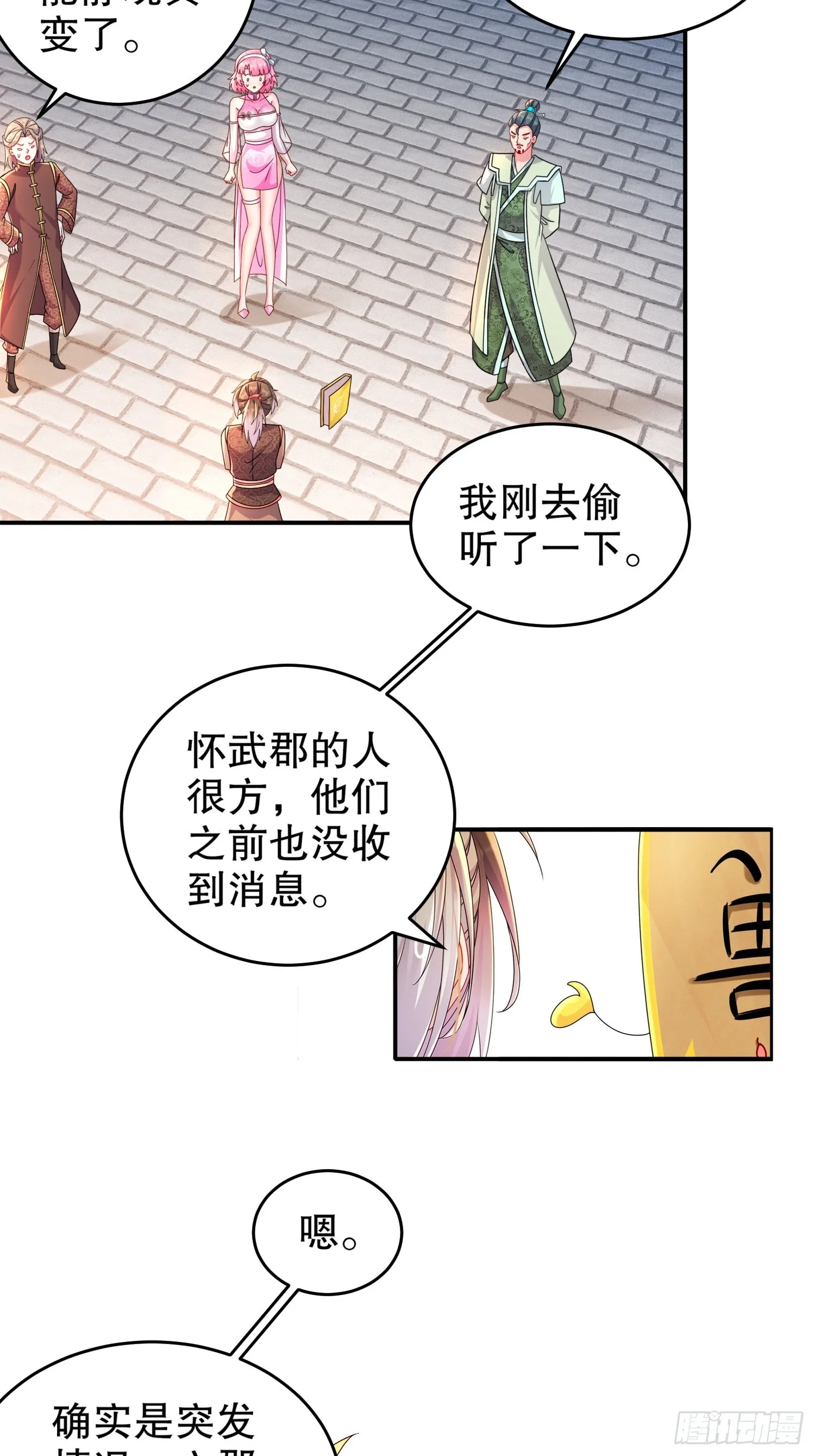 18 赛前异变 第26页