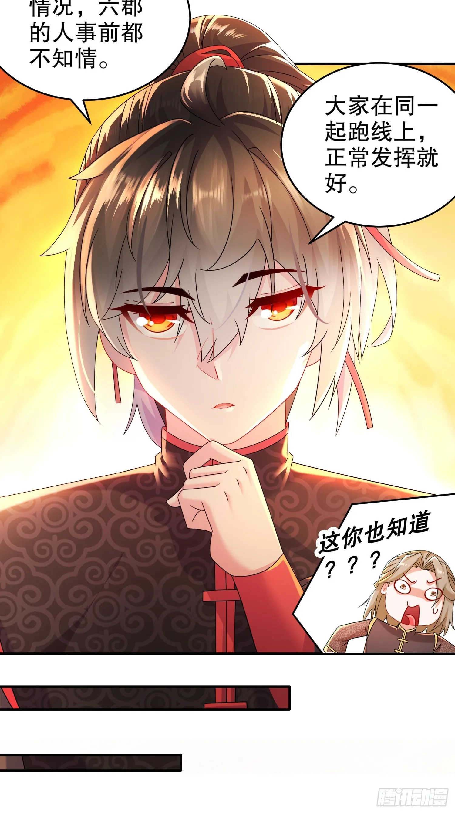18 赛前异变 第27页