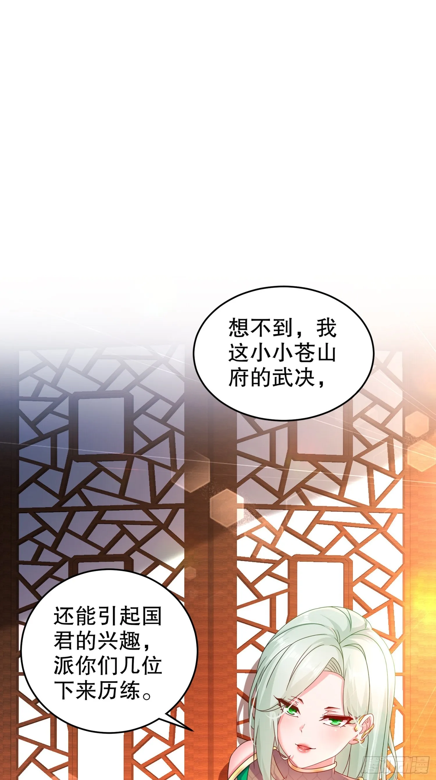 18 赛前异变 第28页