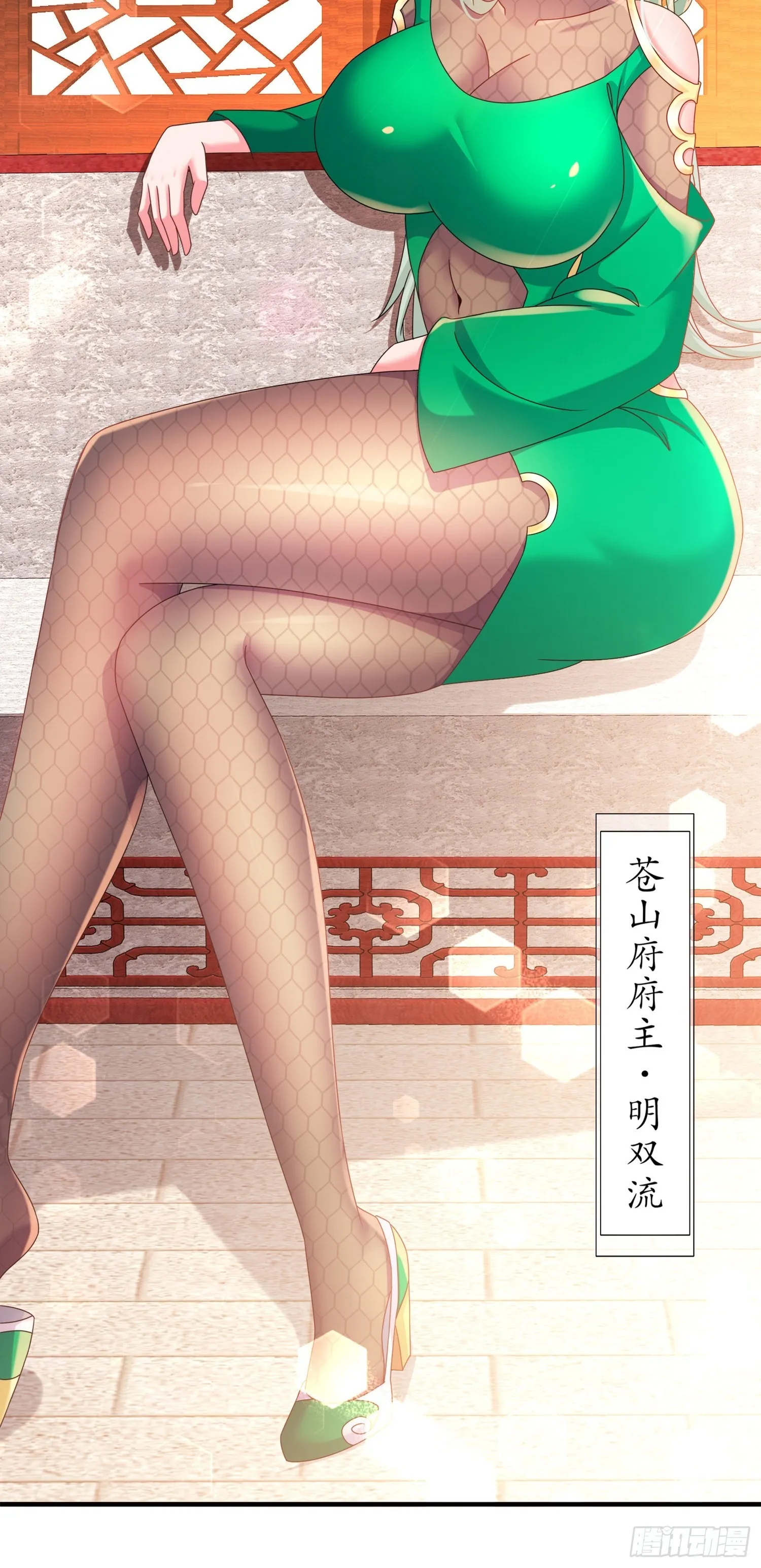 18 赛前异变 第29页