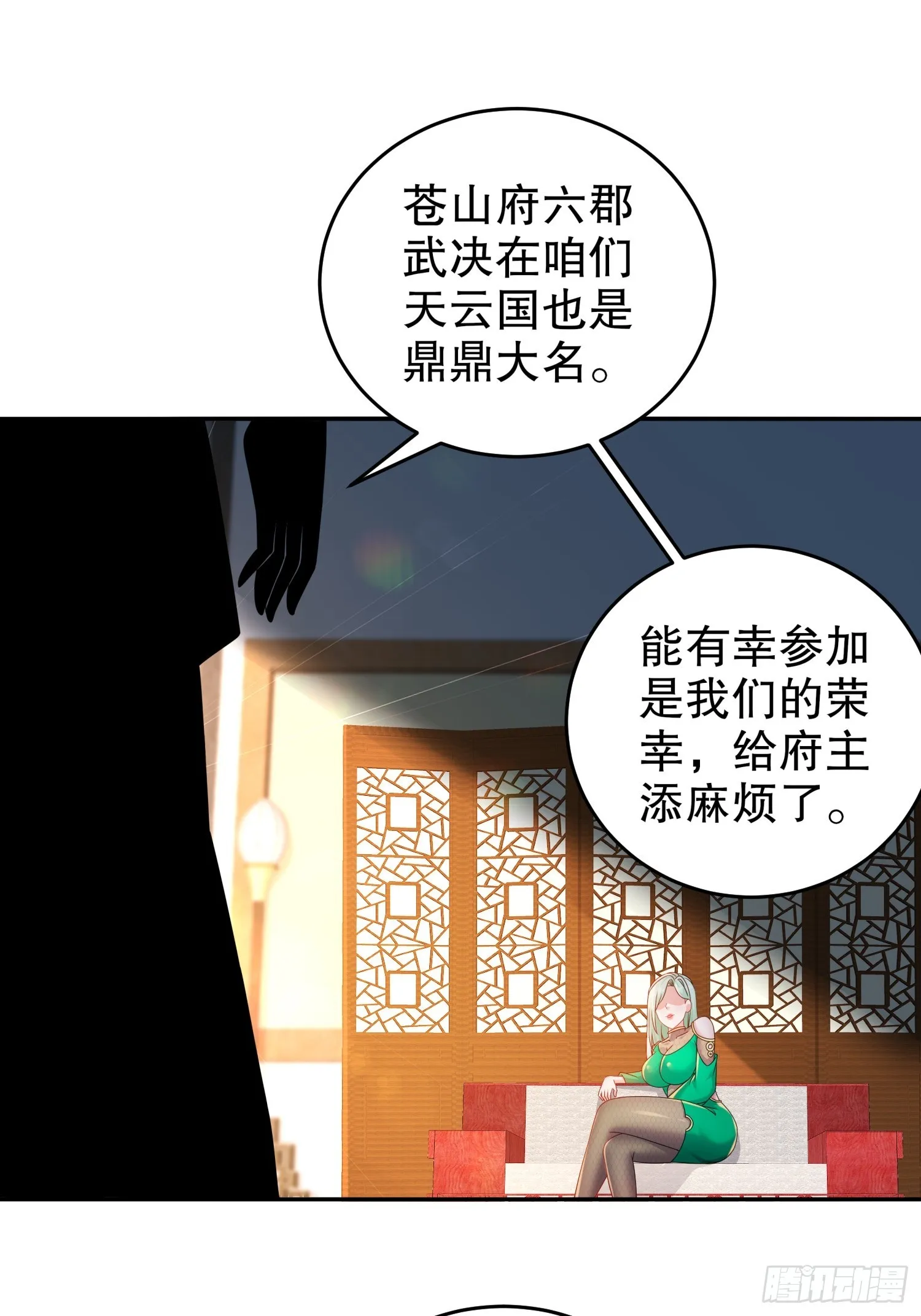 18 赛前异变 第30页