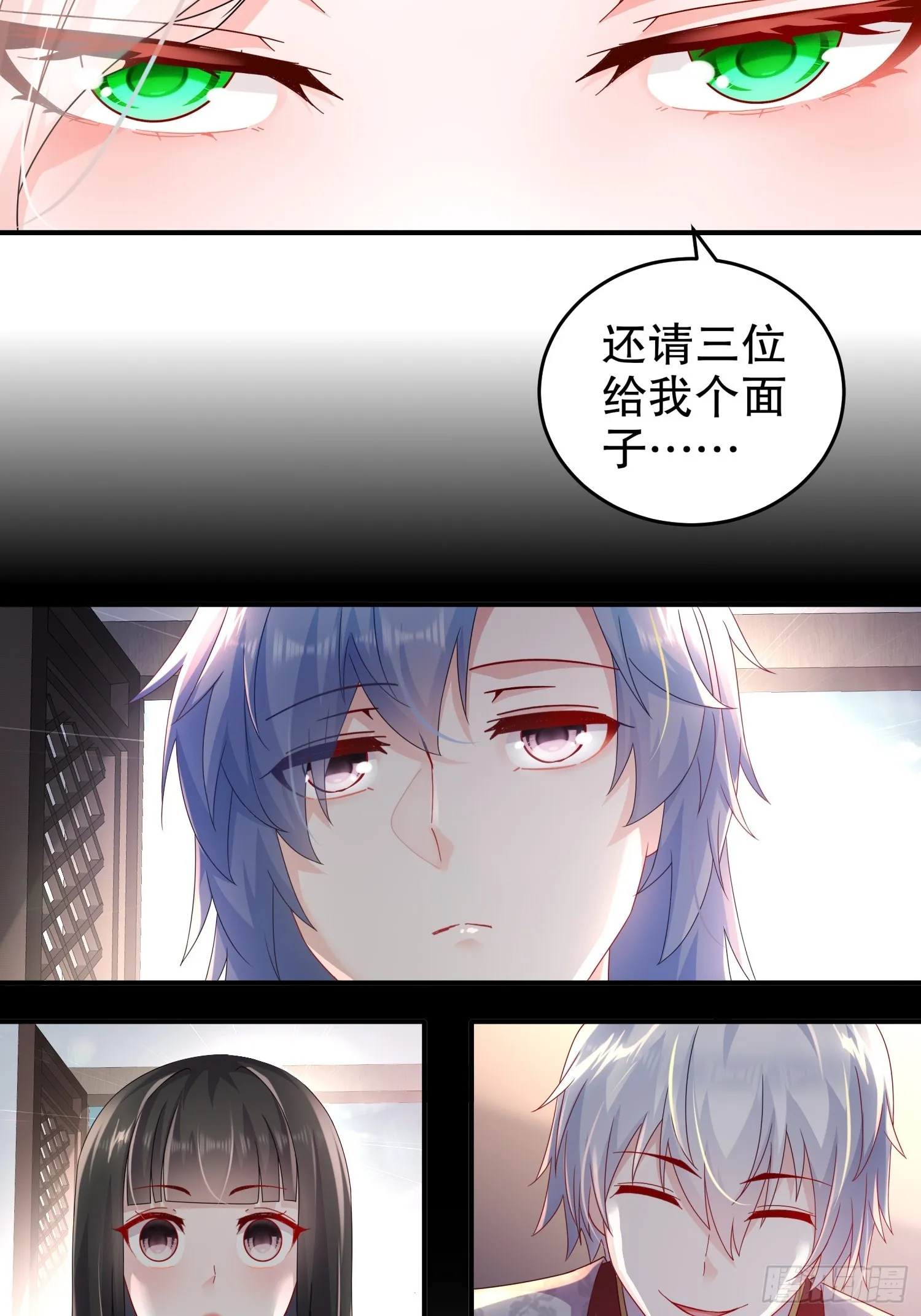 18 赛前异变 第32页