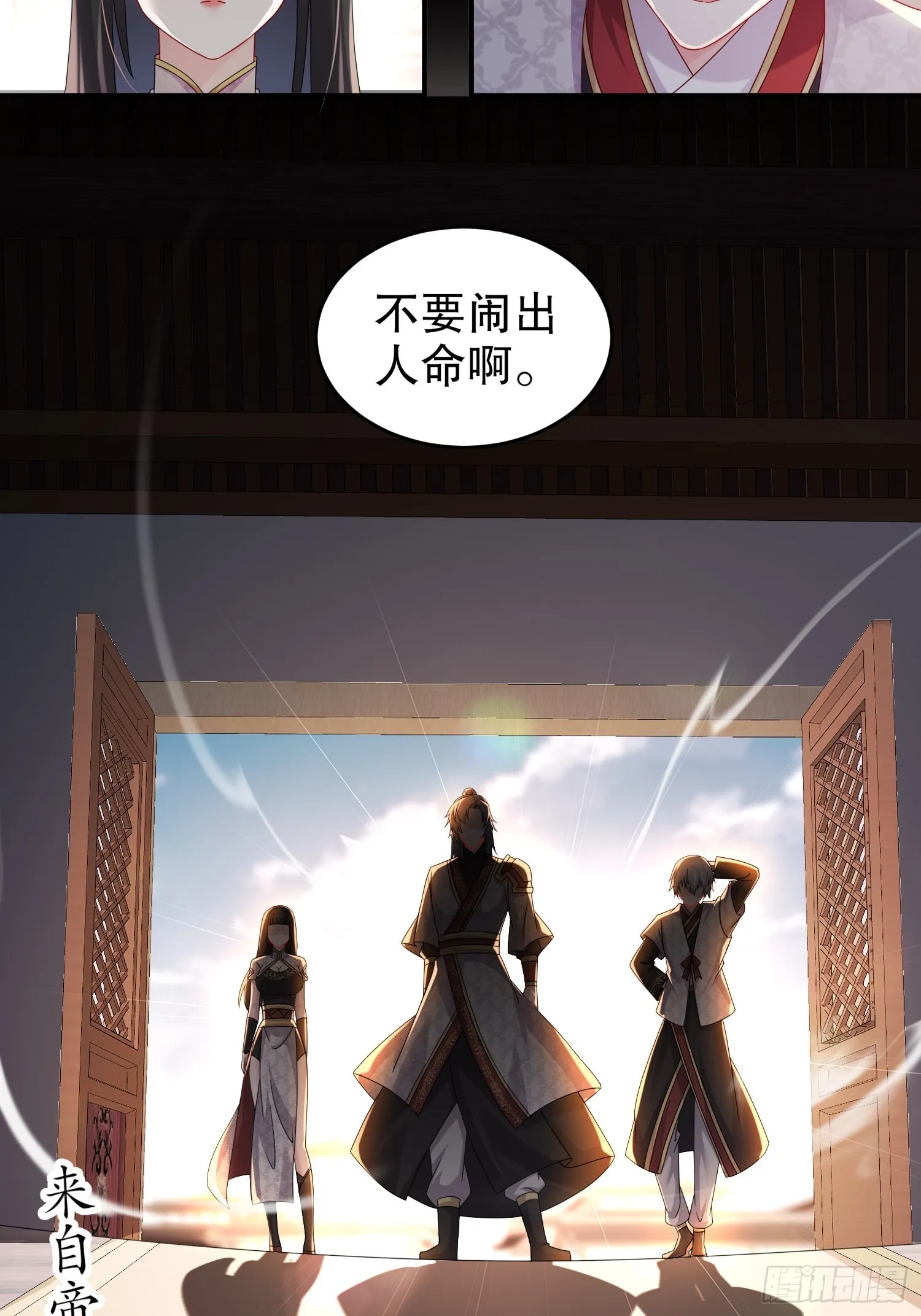 18 赛前异变 第33页