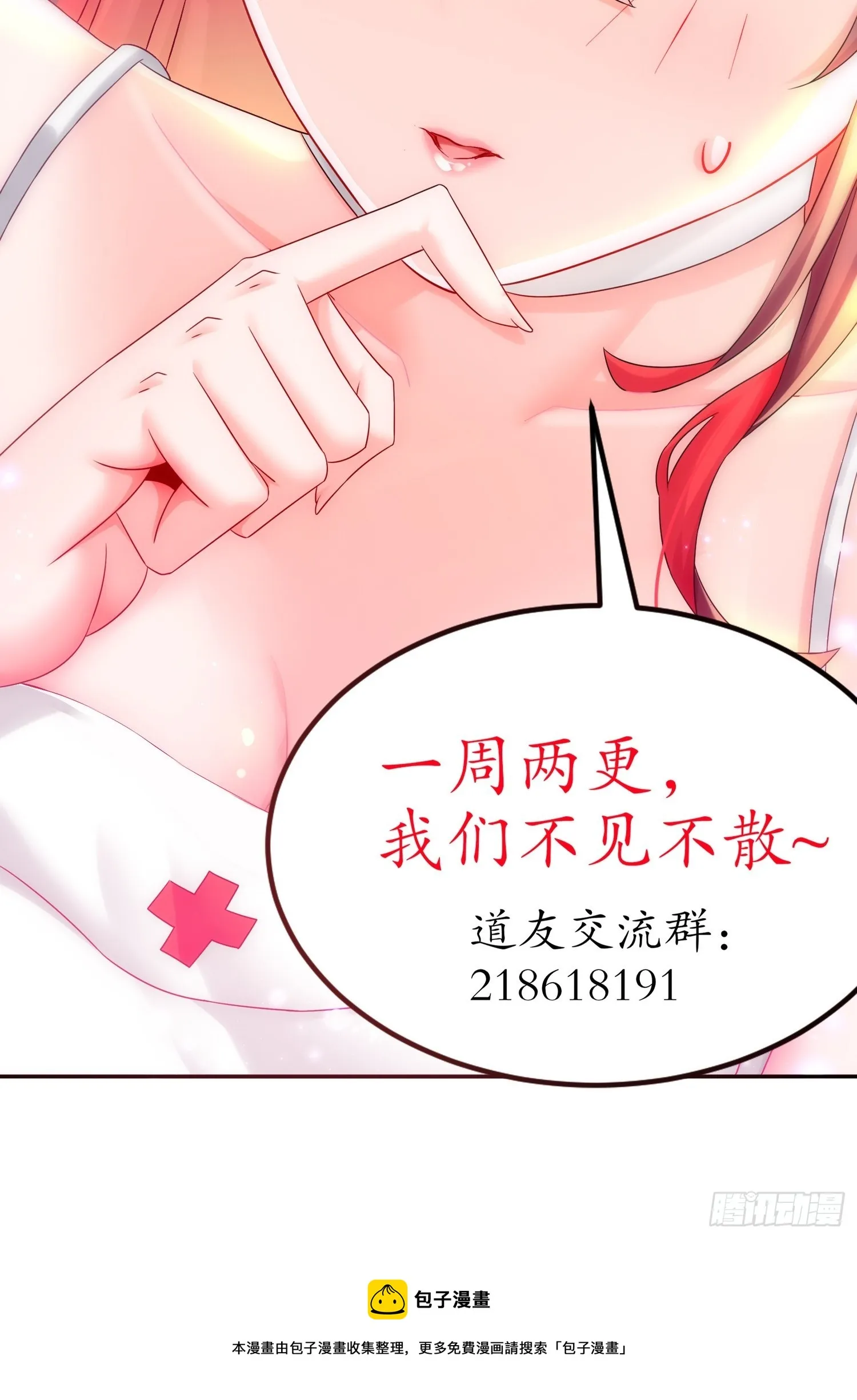 18 赛前异变 第36页