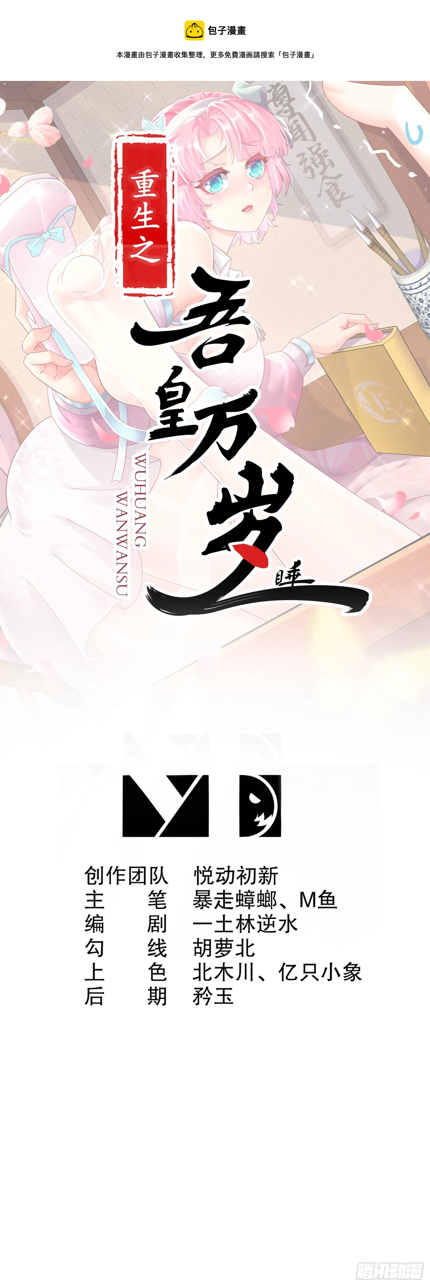 17 你别乱动啊！ 第1页