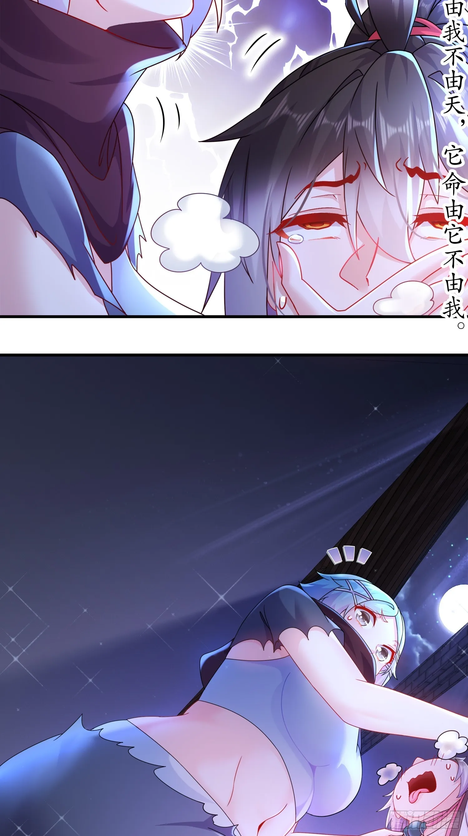 17 你别乱动啊！ 第15页