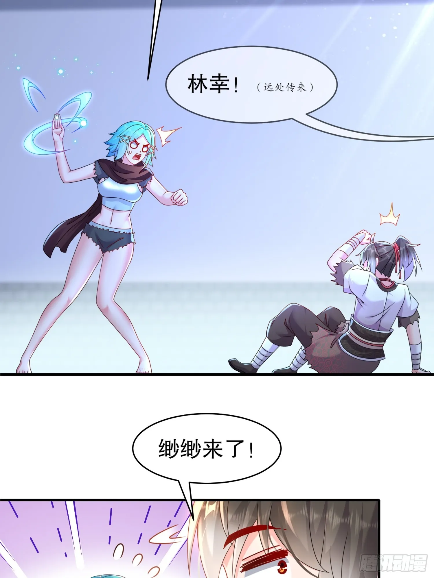 17 你别乱动啊！ 第22页