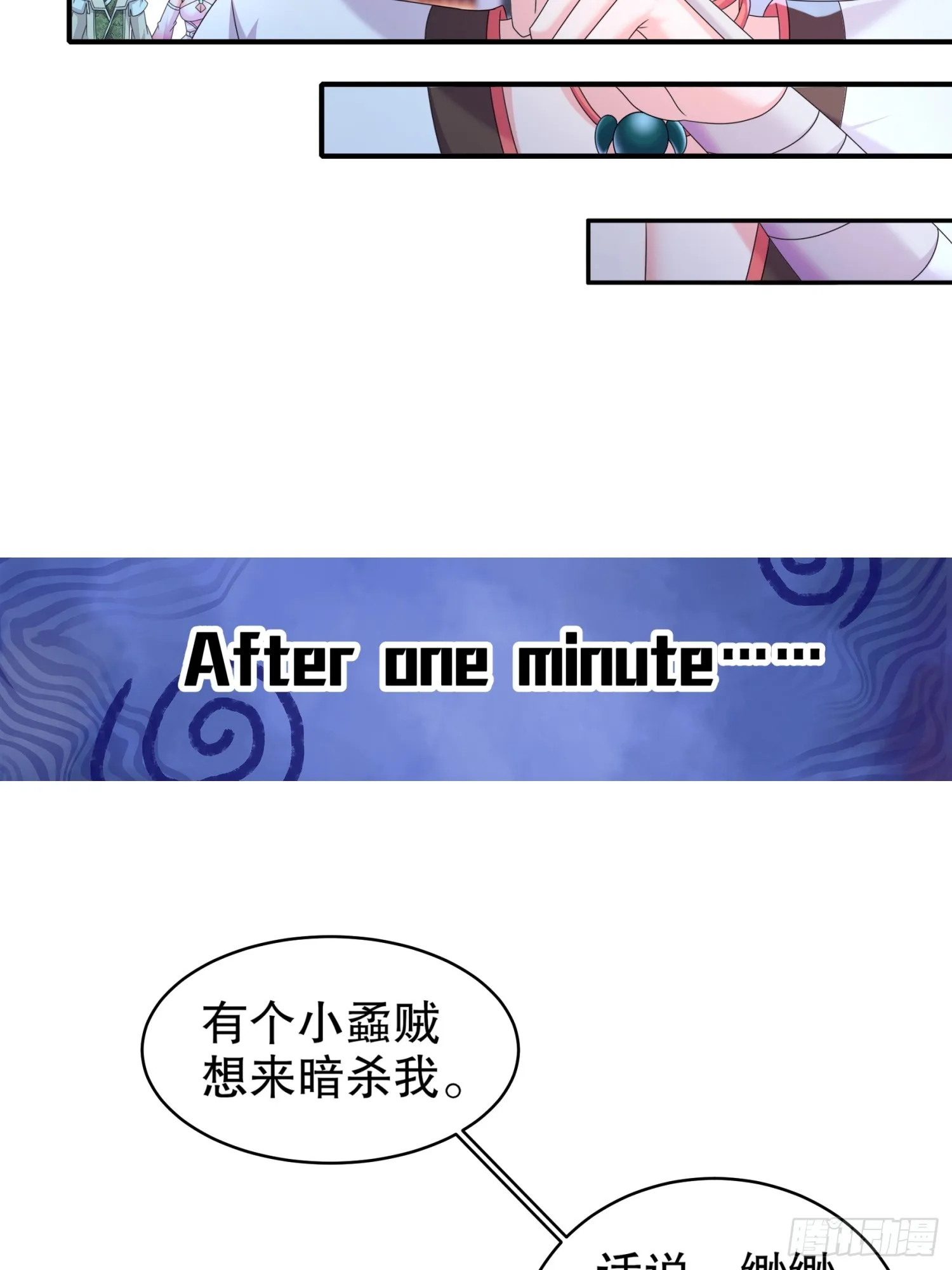 17 你别乱动啊！ 第25页