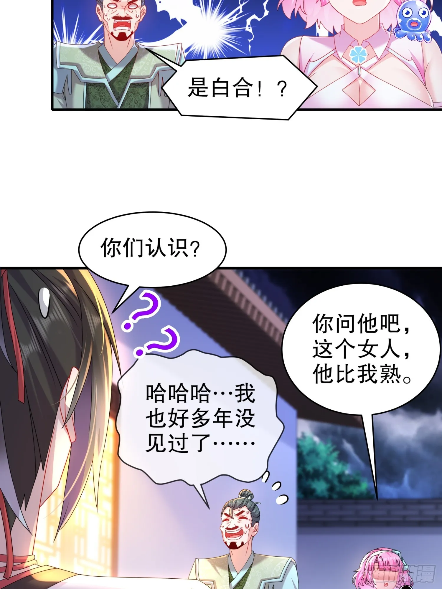 17 你别乱动啊！ 第27页