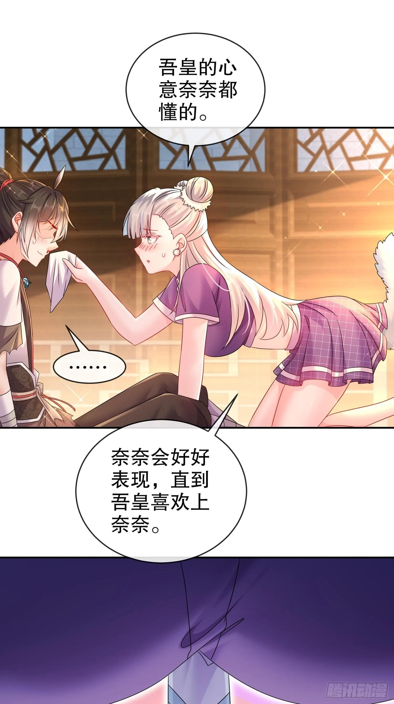 16 有刺客！ 第2页