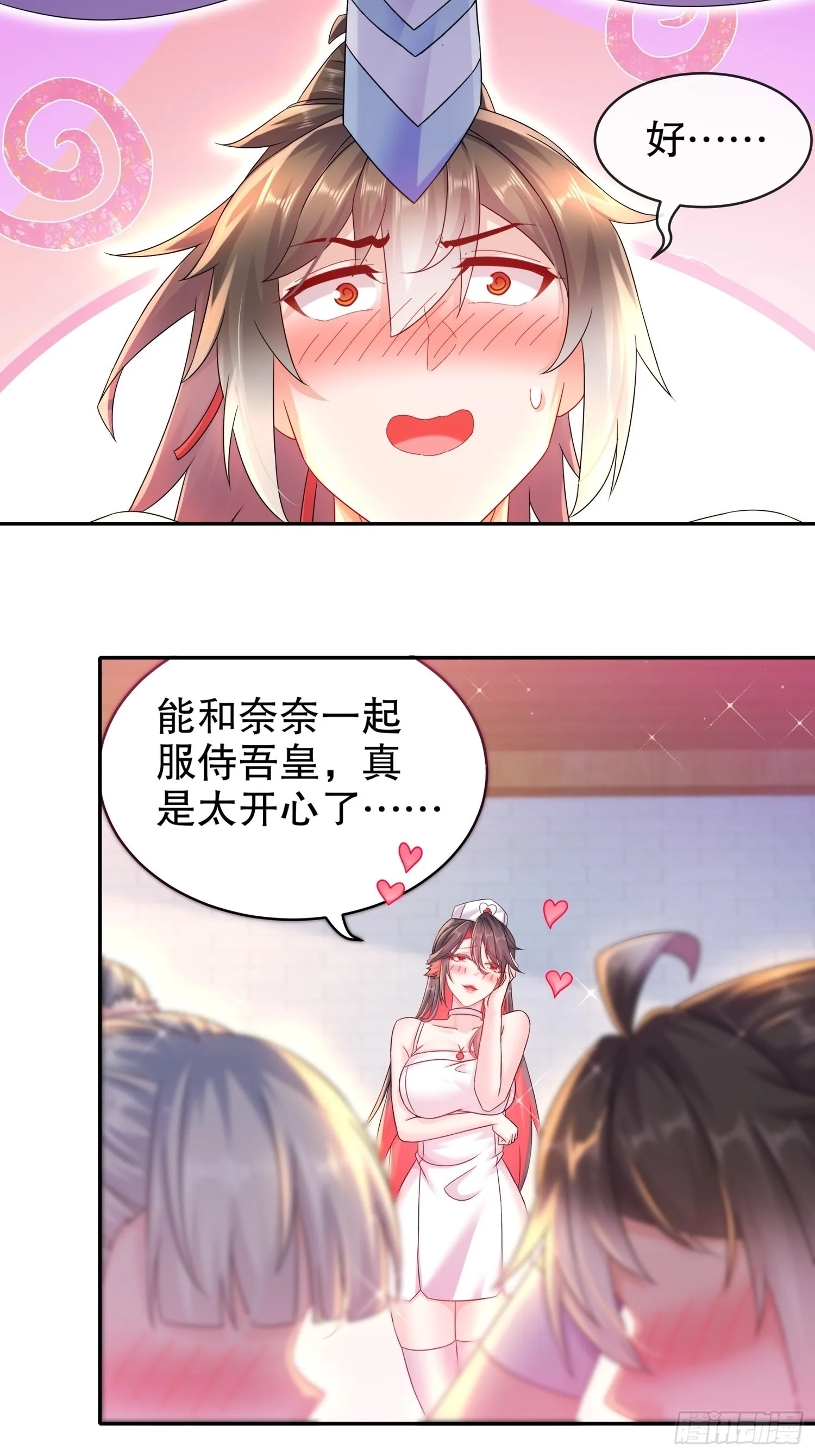 16 有刺客！ 第3页