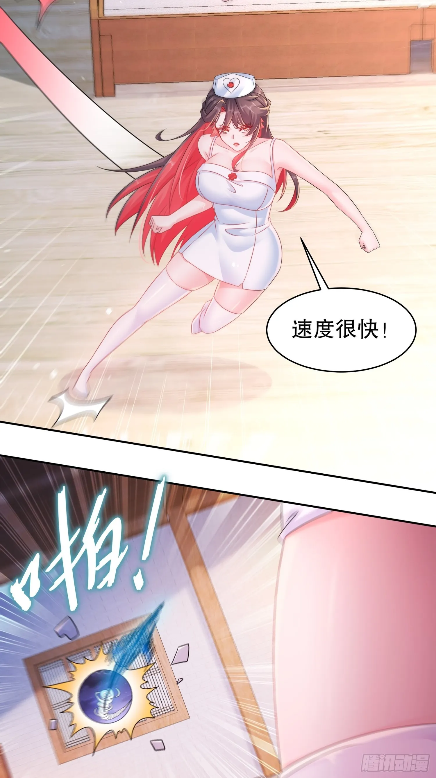 16 有刺客！ 第5页