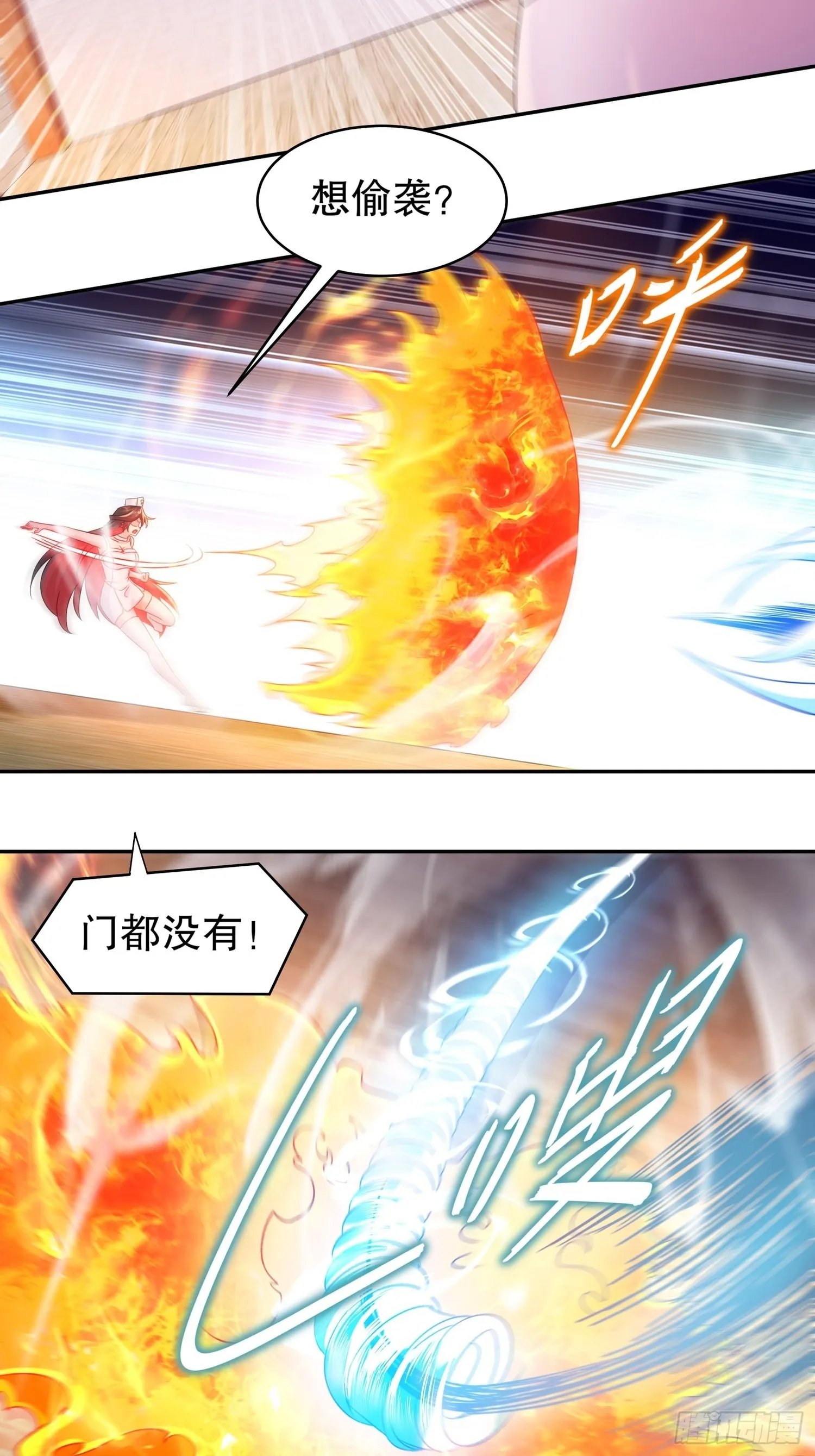 16 有刺客！ 第6页