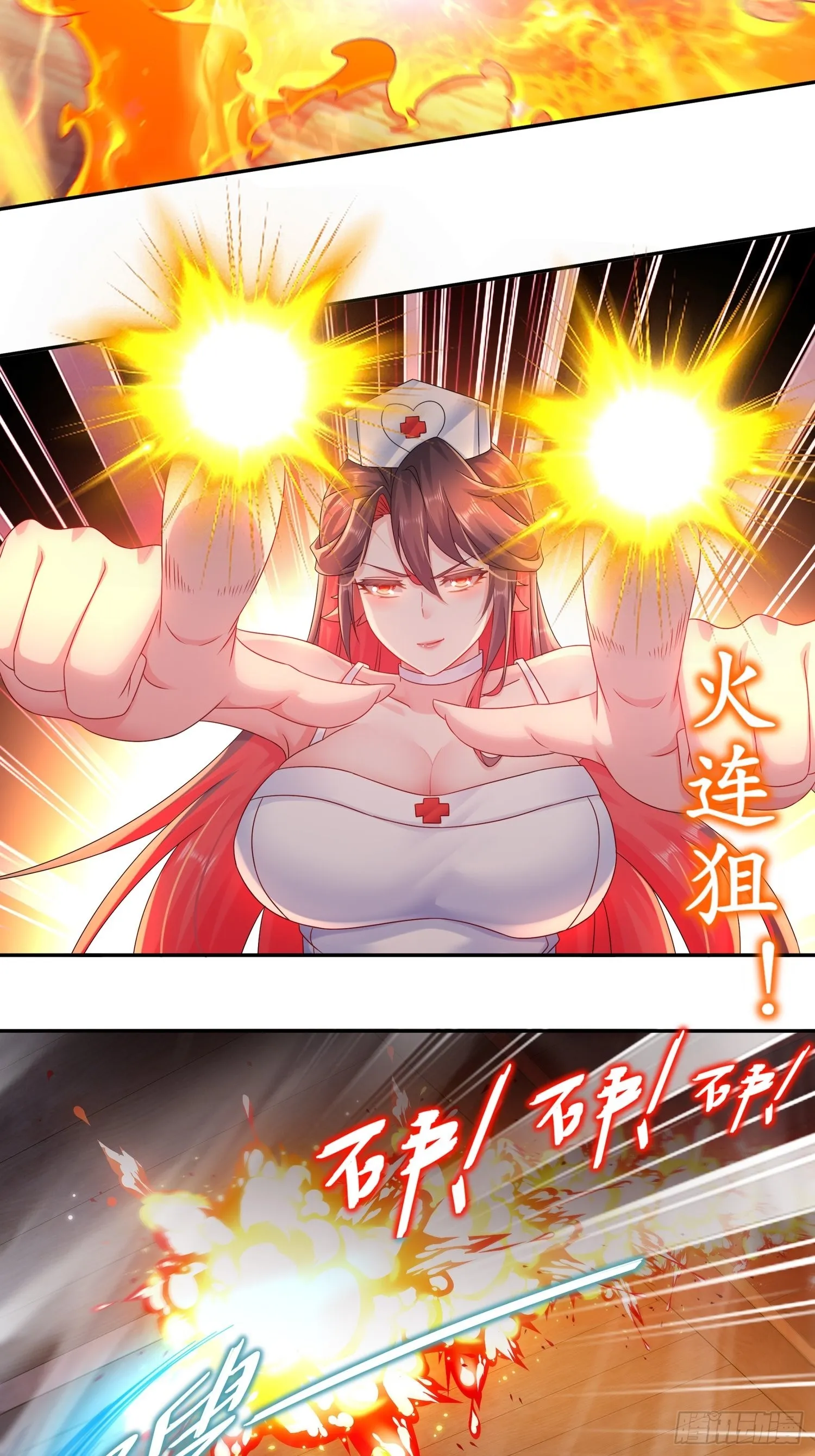16 有刺客！ 第7页