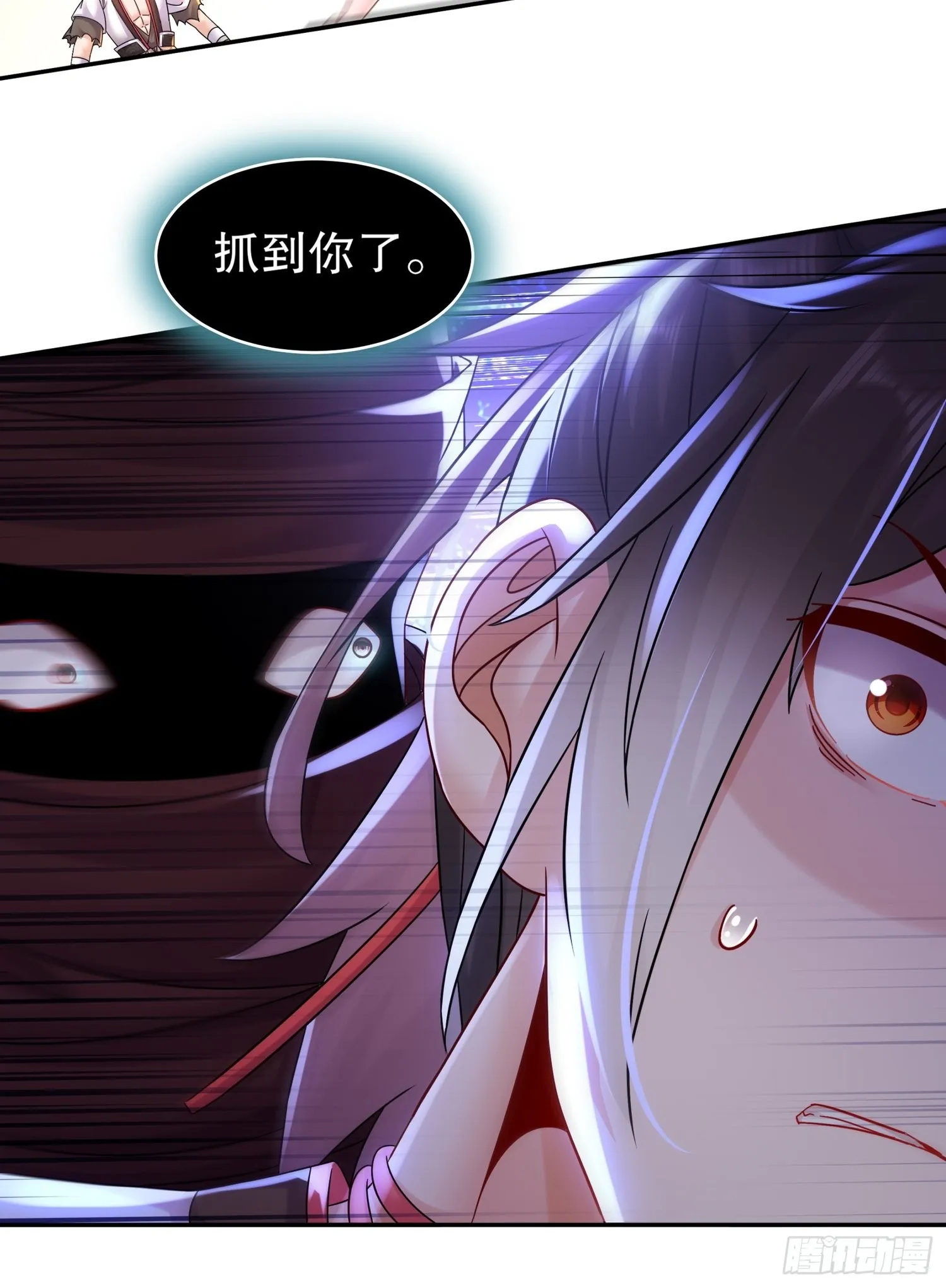 16 有刺客！ 第9页