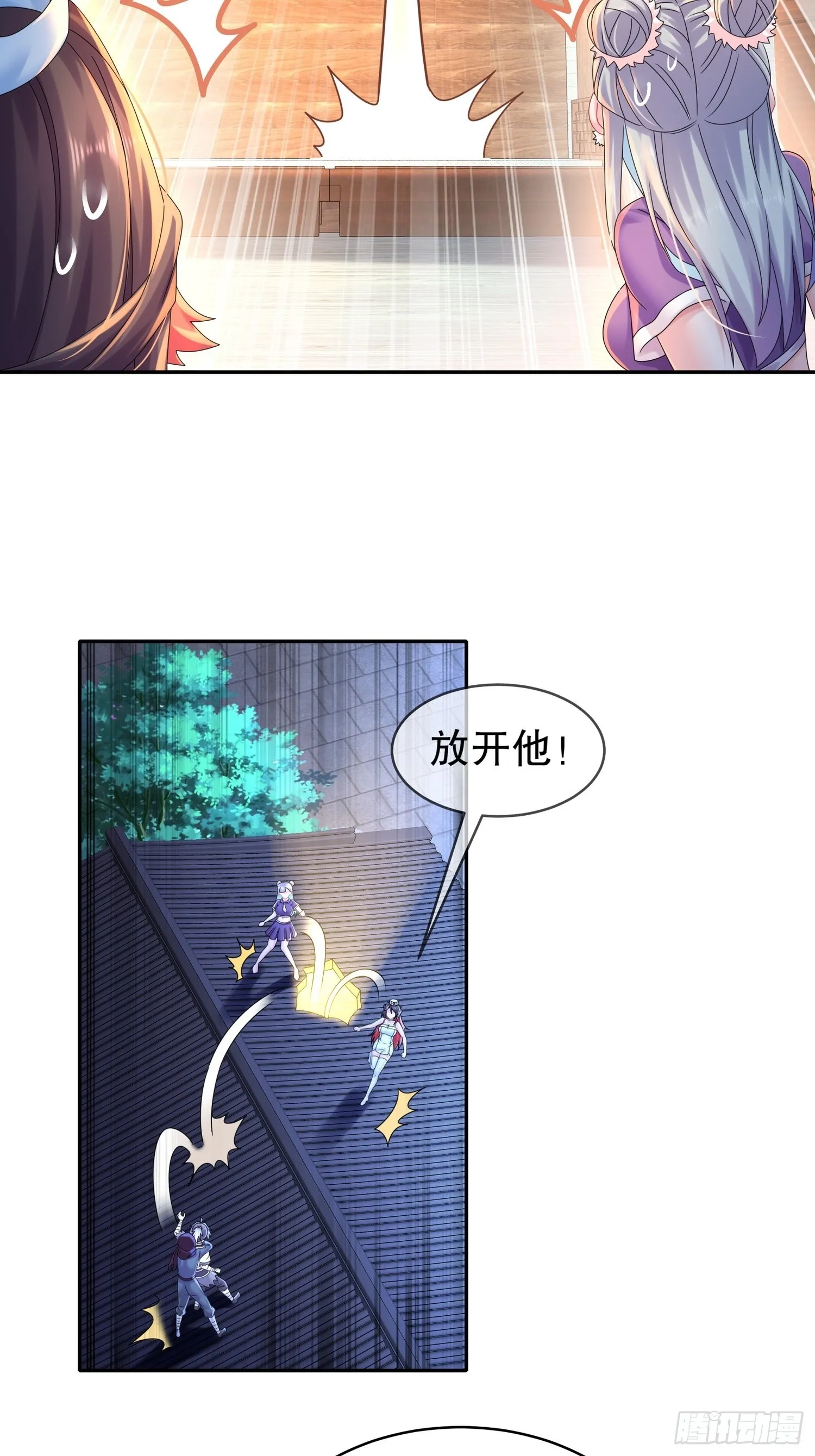 16 有刺客！ 第11页