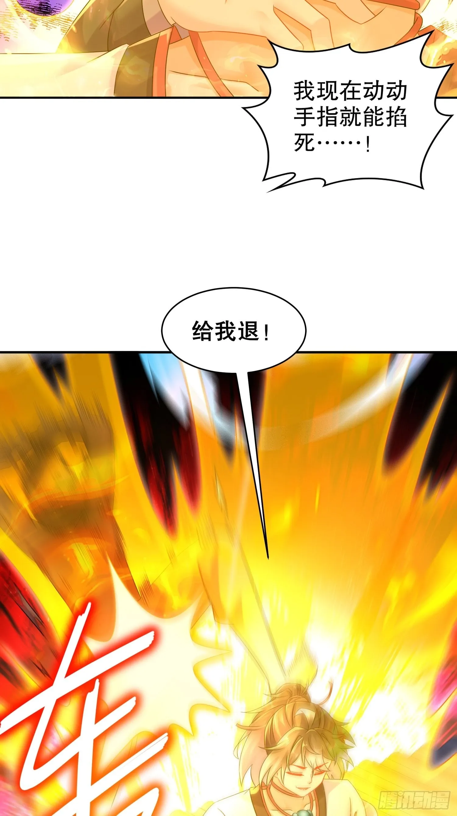 16 有刺客！ 第19页