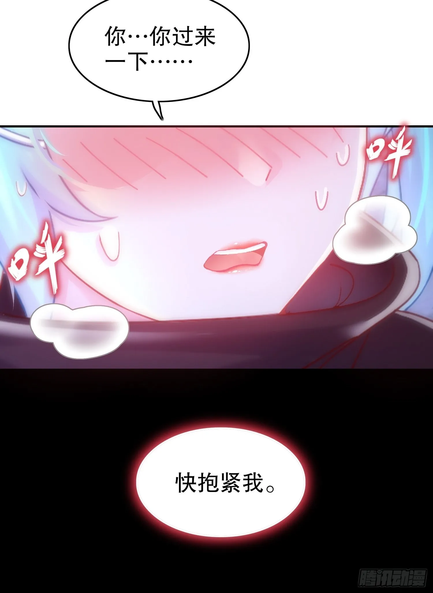 16 有刺客！ 第24页