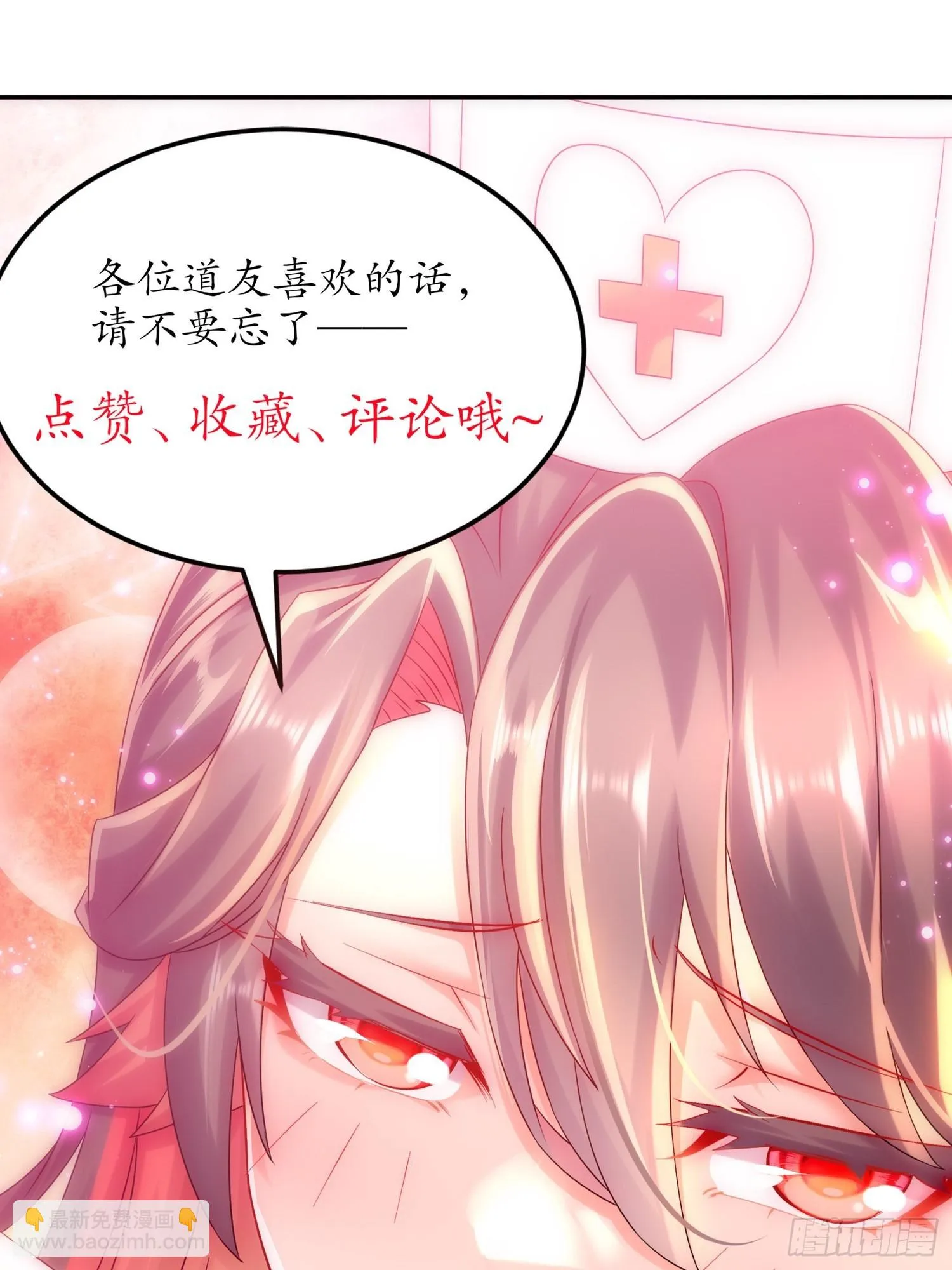 16 有刺客！ 第25页