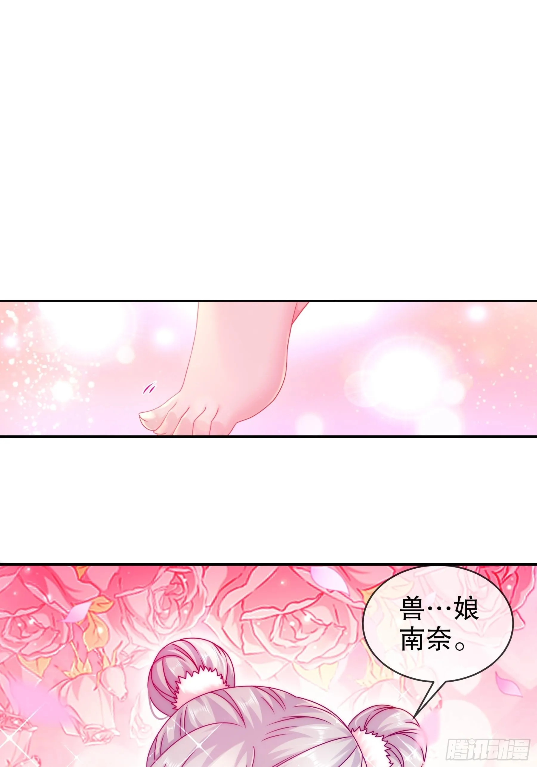 15 我不是一个随便的人！ 第2页