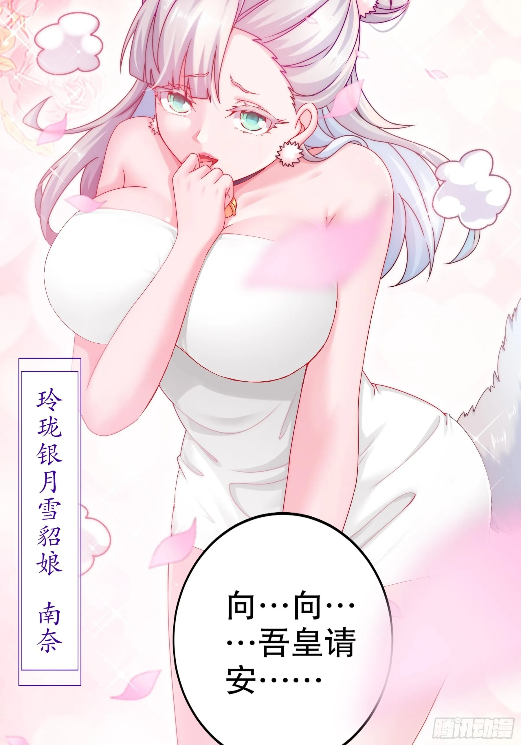 15 我不是一个随便的人！ 第3页