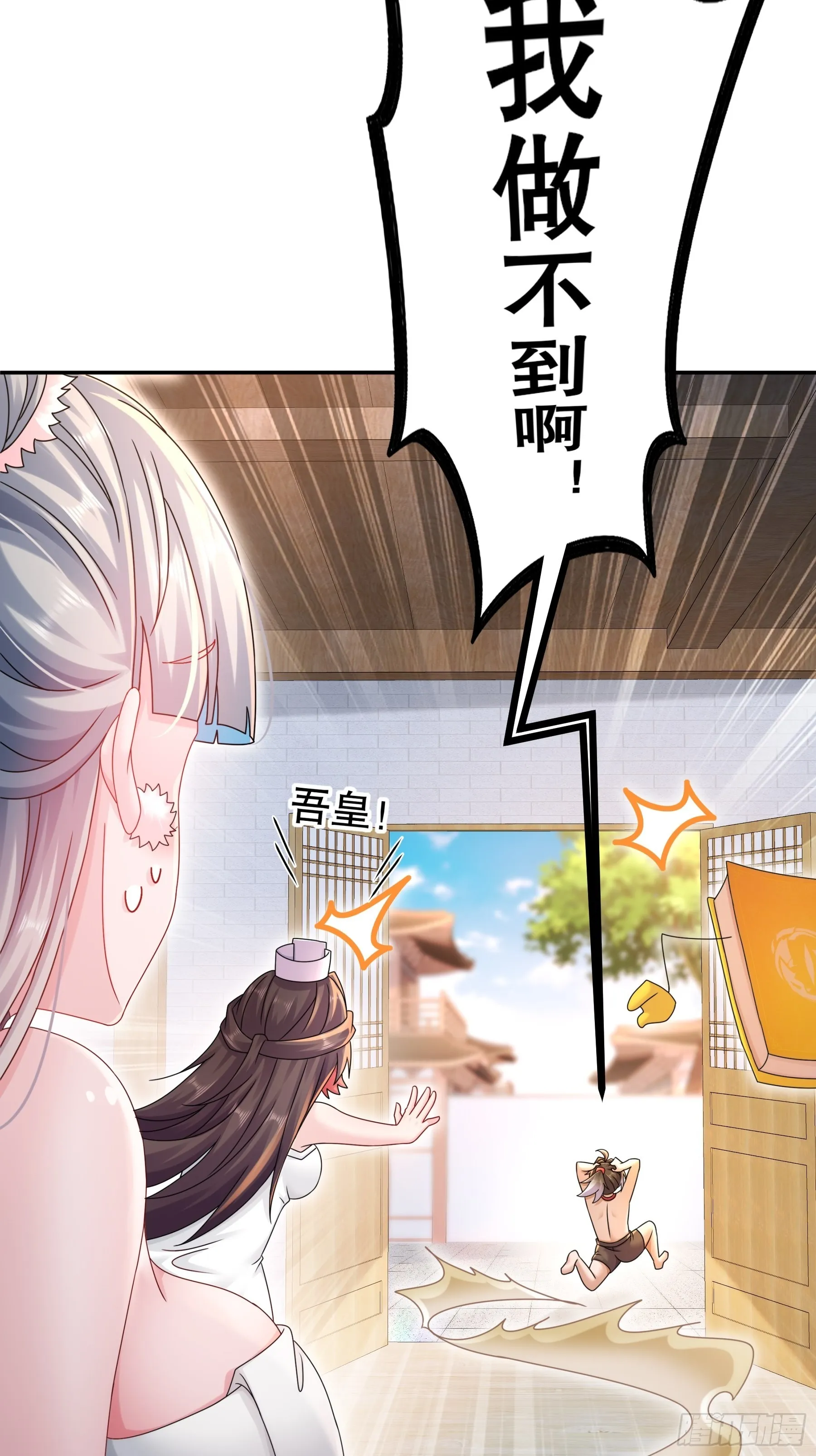 15 我不是一个随便的人！ 第16页