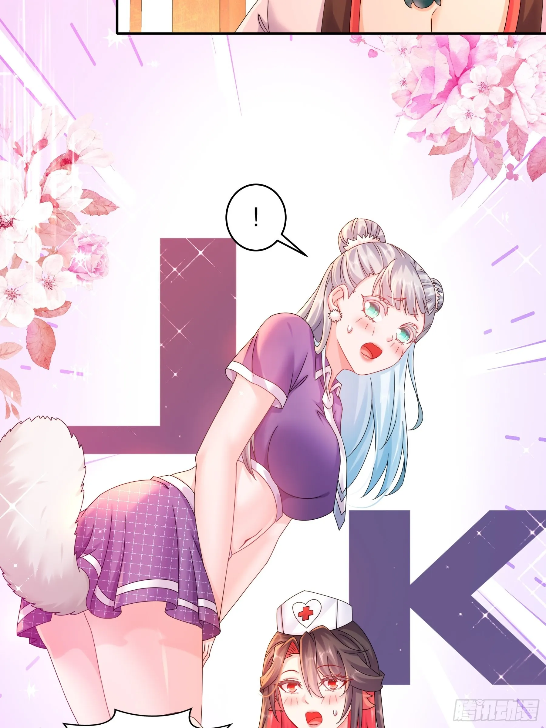15 我不是一个随便的人！ 第29页