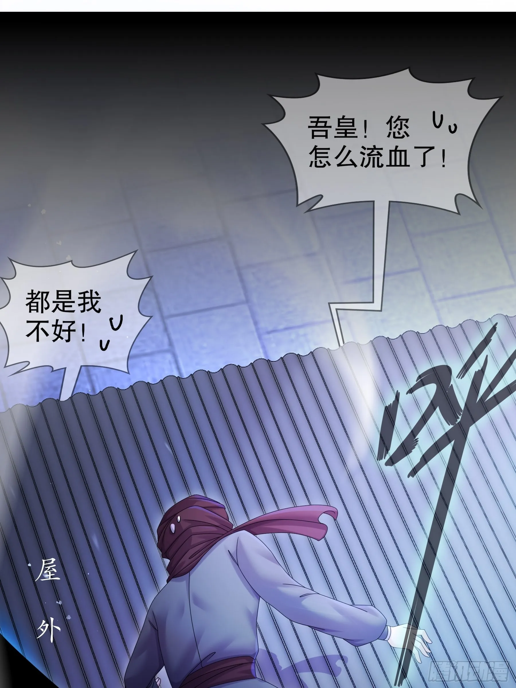15 我不是一个随便的人！ 第37页