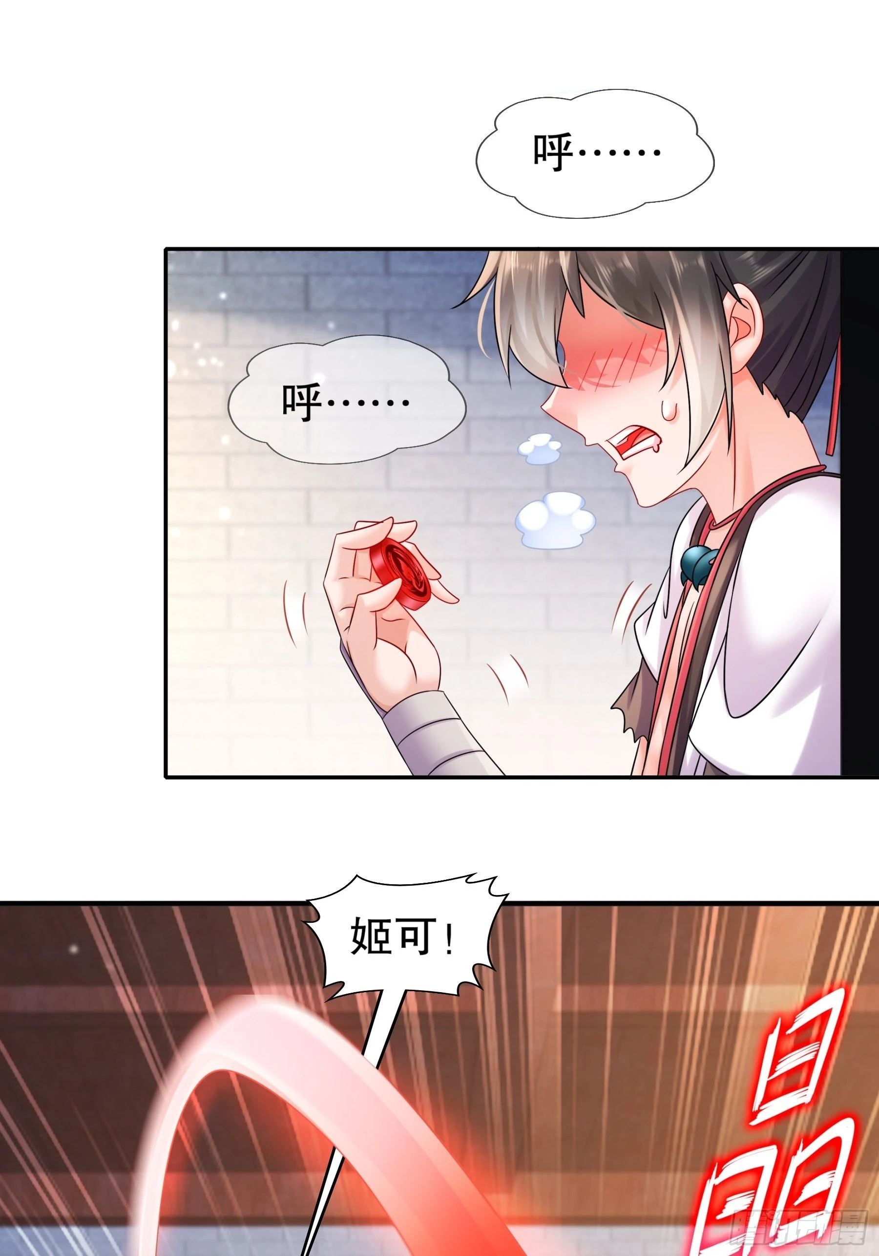 14 奴家有个姐妹您要不要 第2页