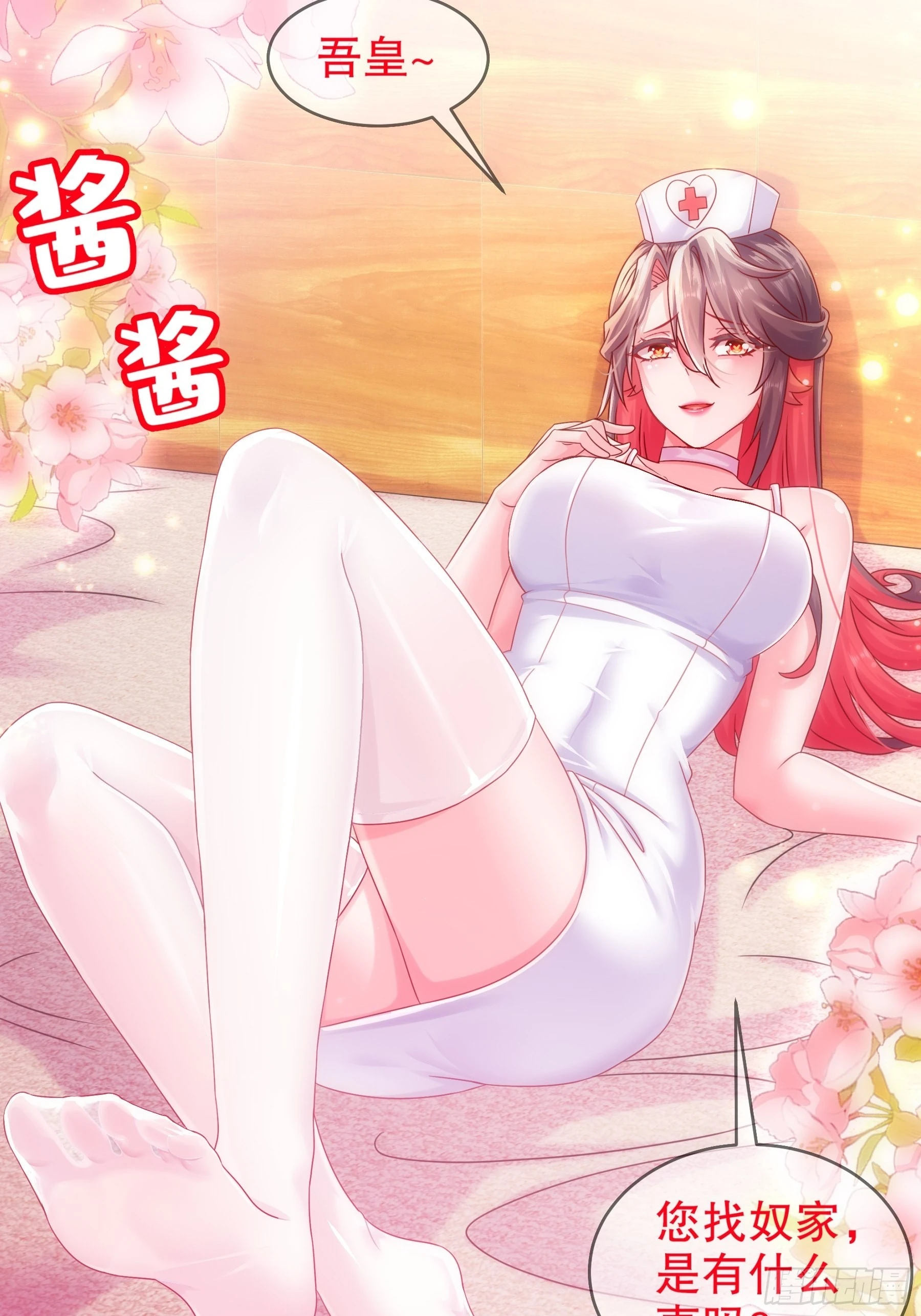 14 奴家有个姐妹您要不要 第4页