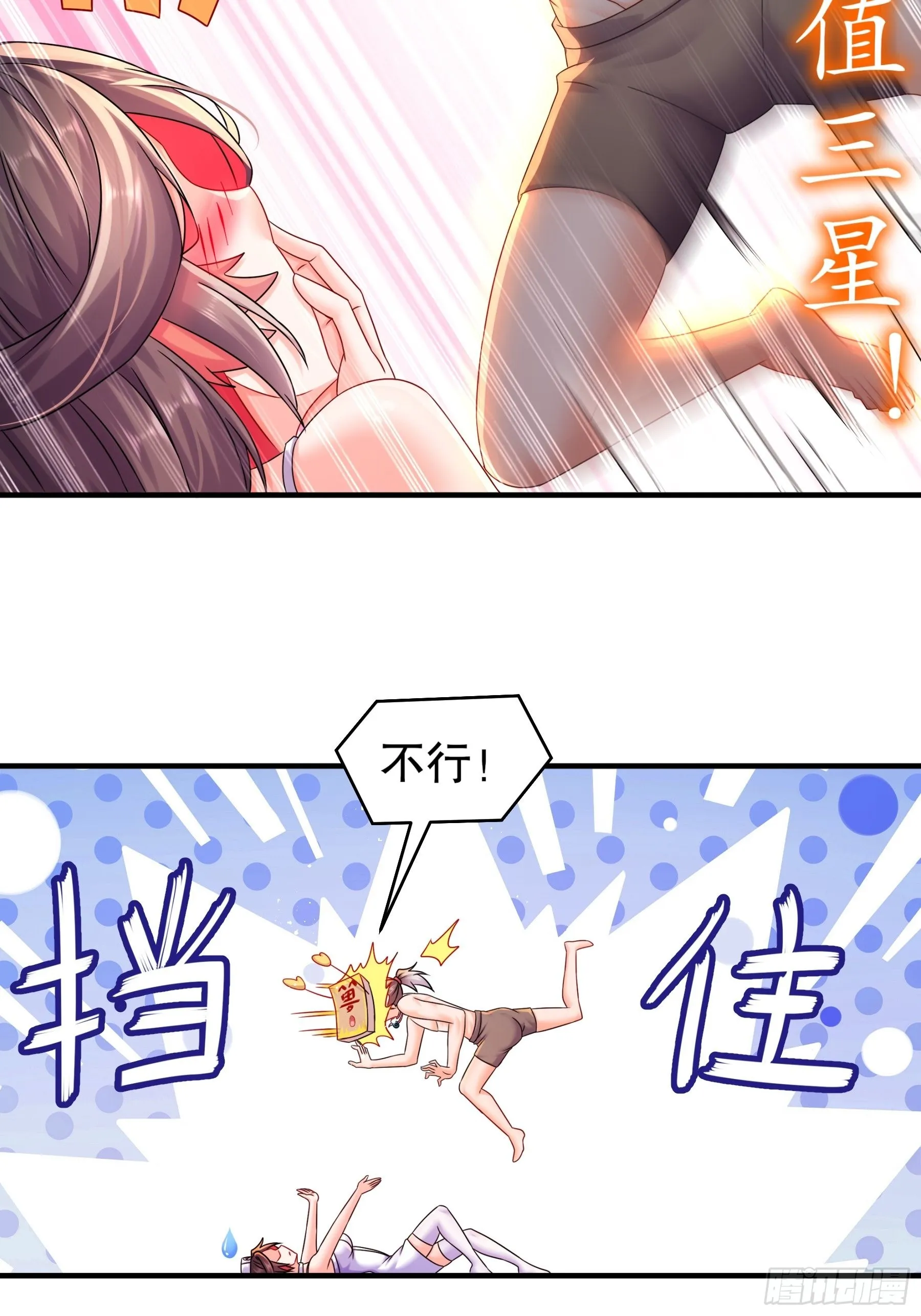 14 奴家有个姐妹您要不要 第7页