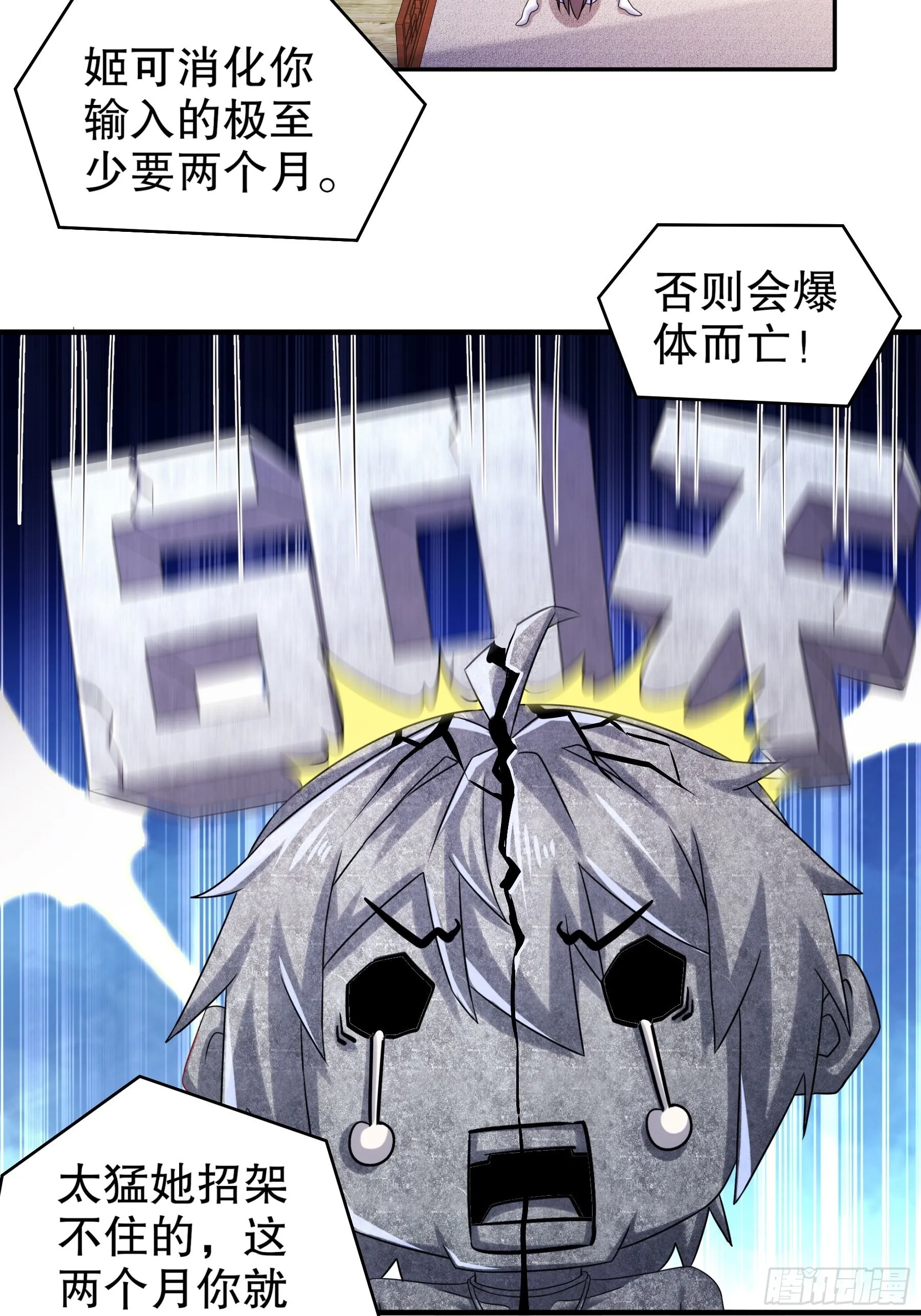 14 奴家有个姐妹您要不要 第10页