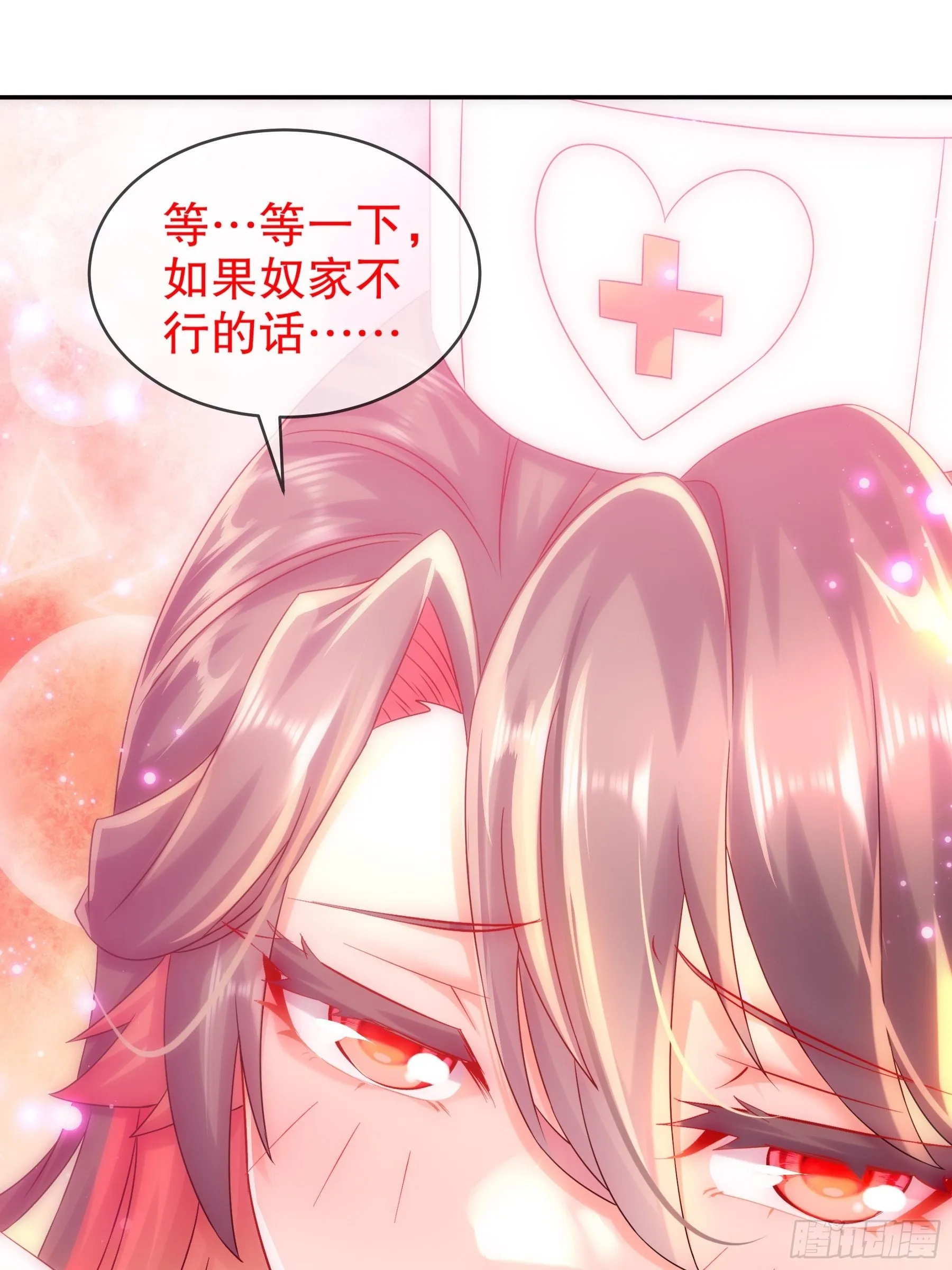 14 奴家有个姐妹您要不要 第12页