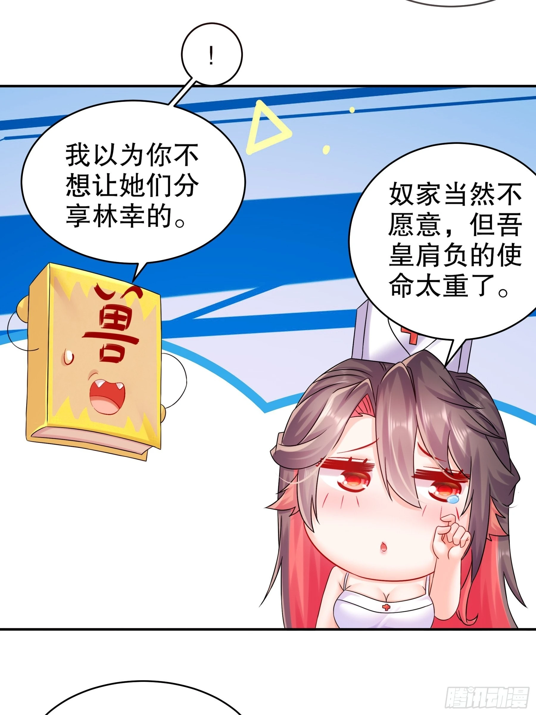 14 奴家有个姐妹您要不要 第14页