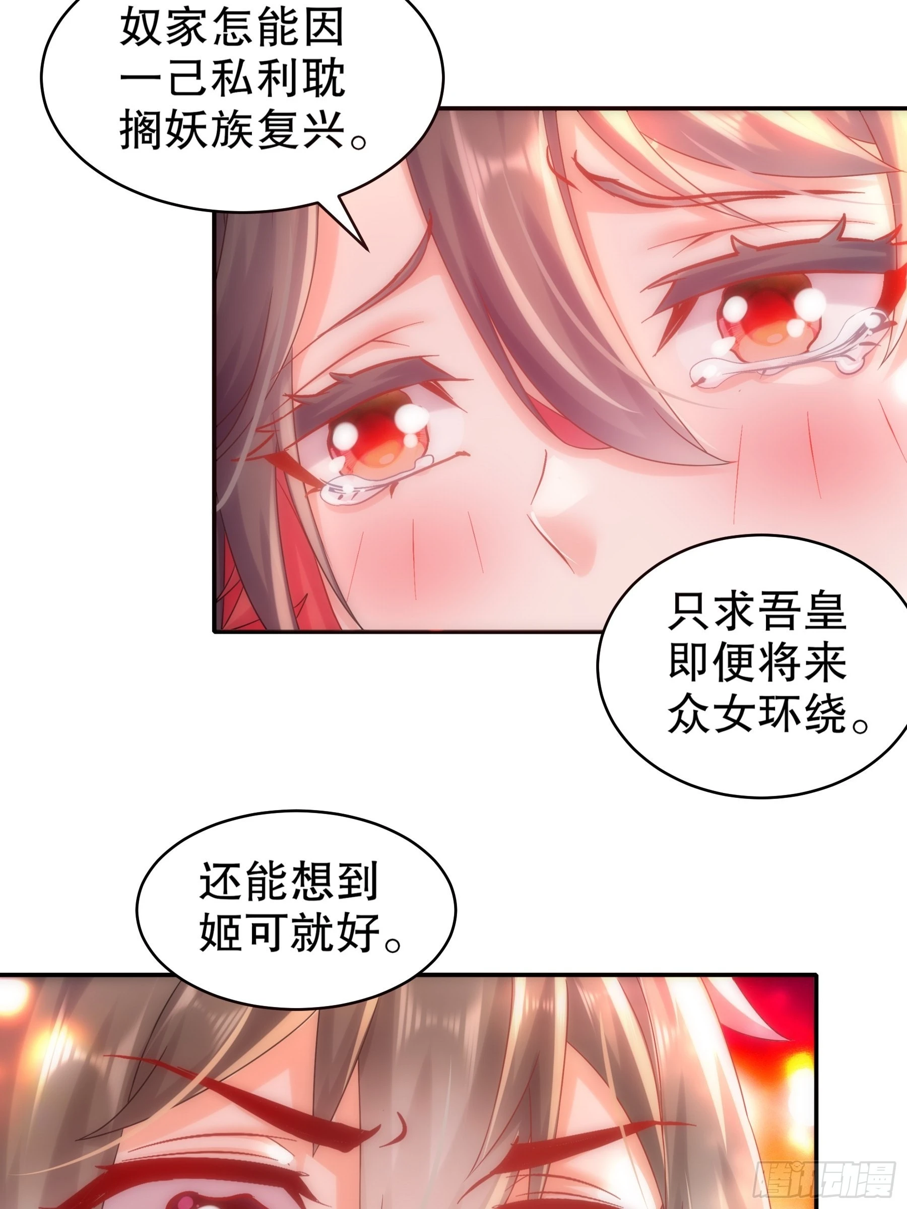14 奴家有个姐妹您要不要 第15页