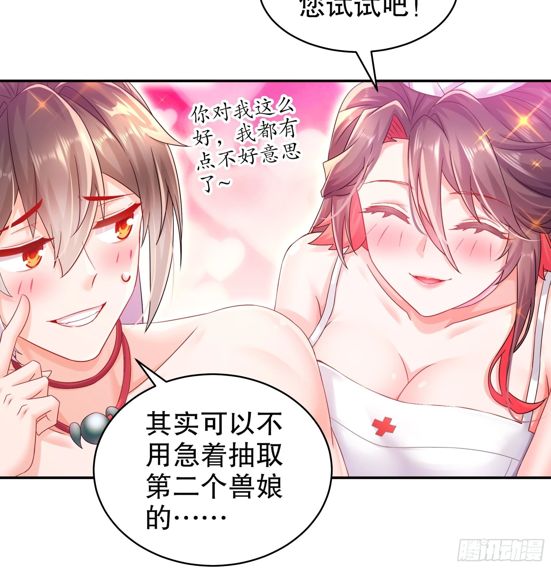 14 奴家有个姐妹您要不要 第22页