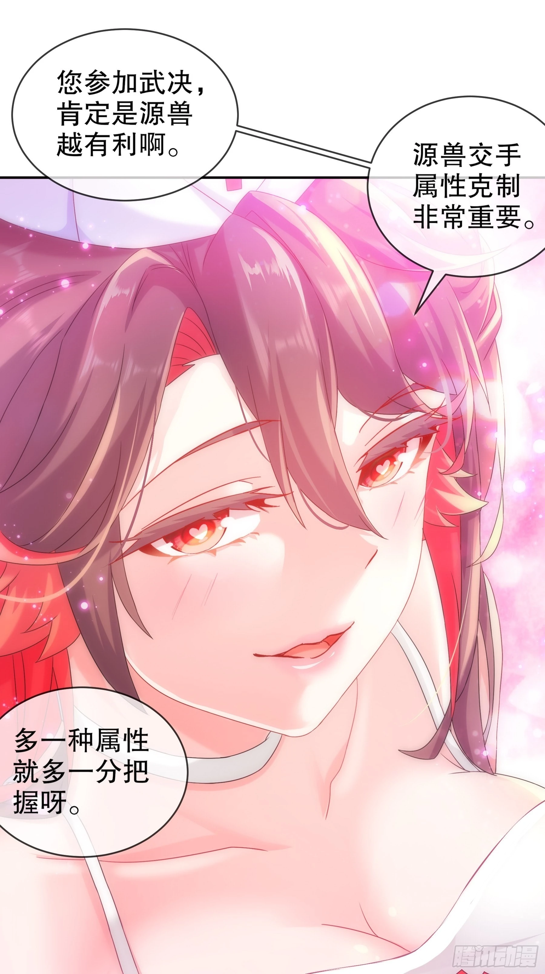 14 奴家有个姐妹您要不要 第23页