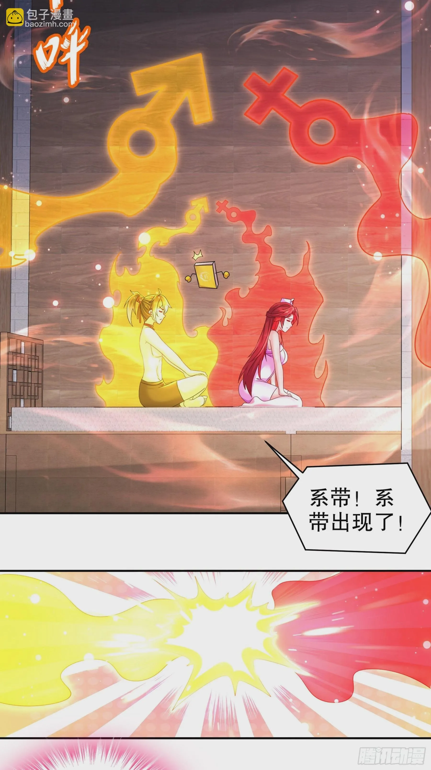 14 奴家有个姐妹您要不要 第25页