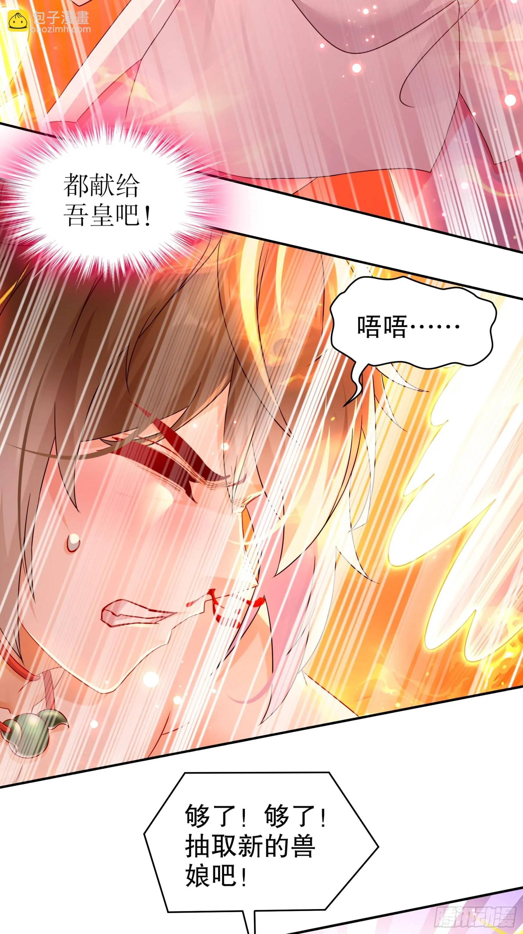 14 奴家有个姐妹您要不要 第27页