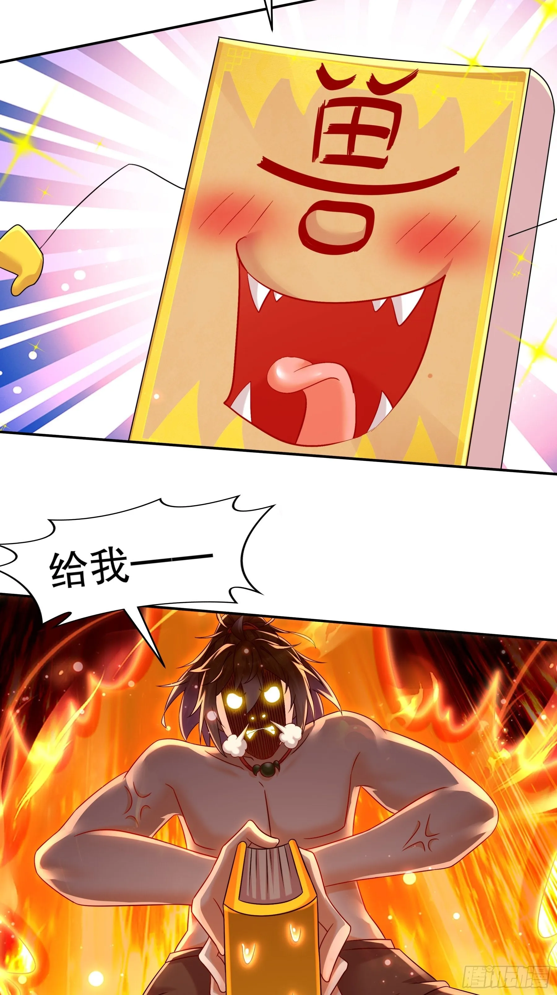14 奴家有个姐妹您要不要 第28页