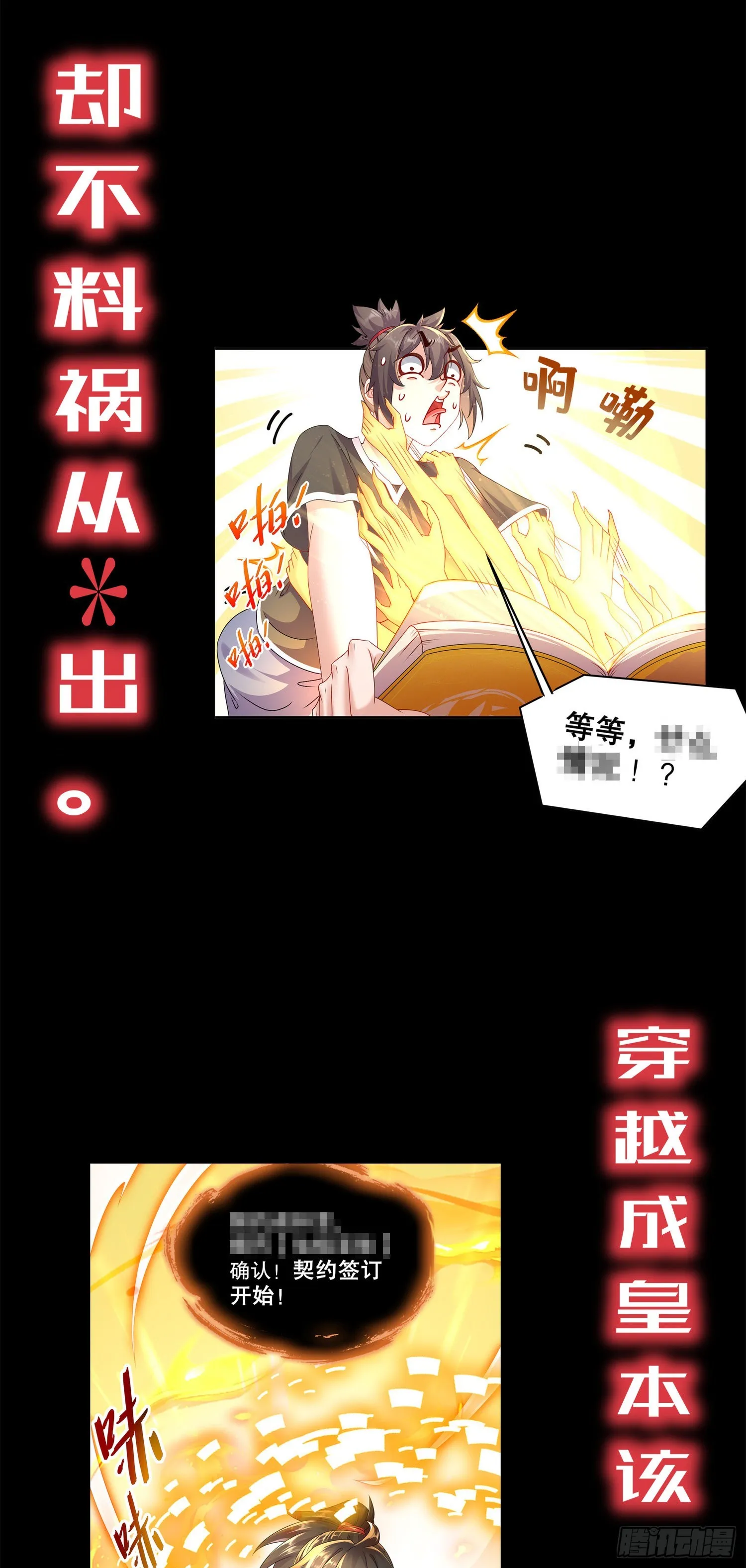 预告 大爆料 第3页