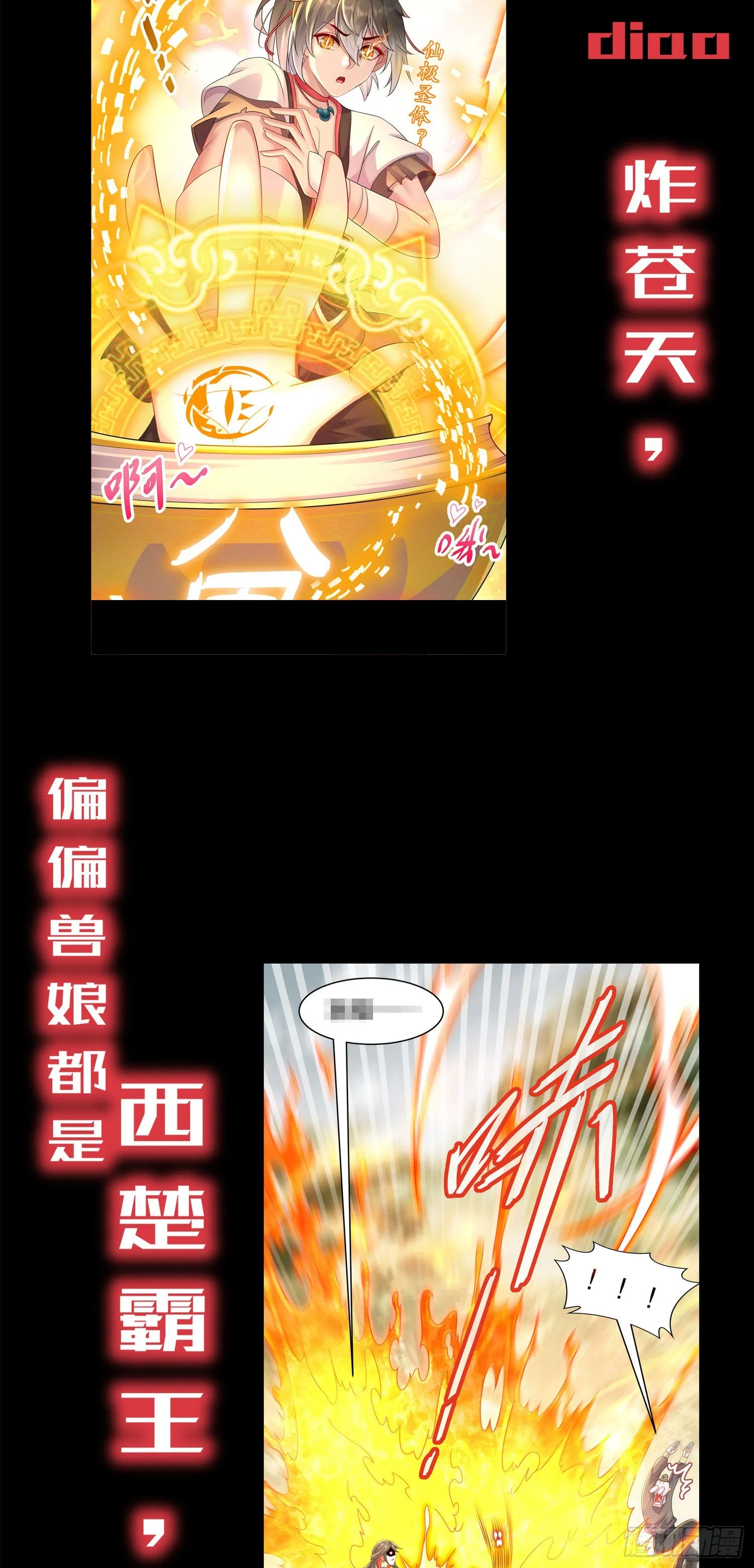 预告 大爆料 第4页