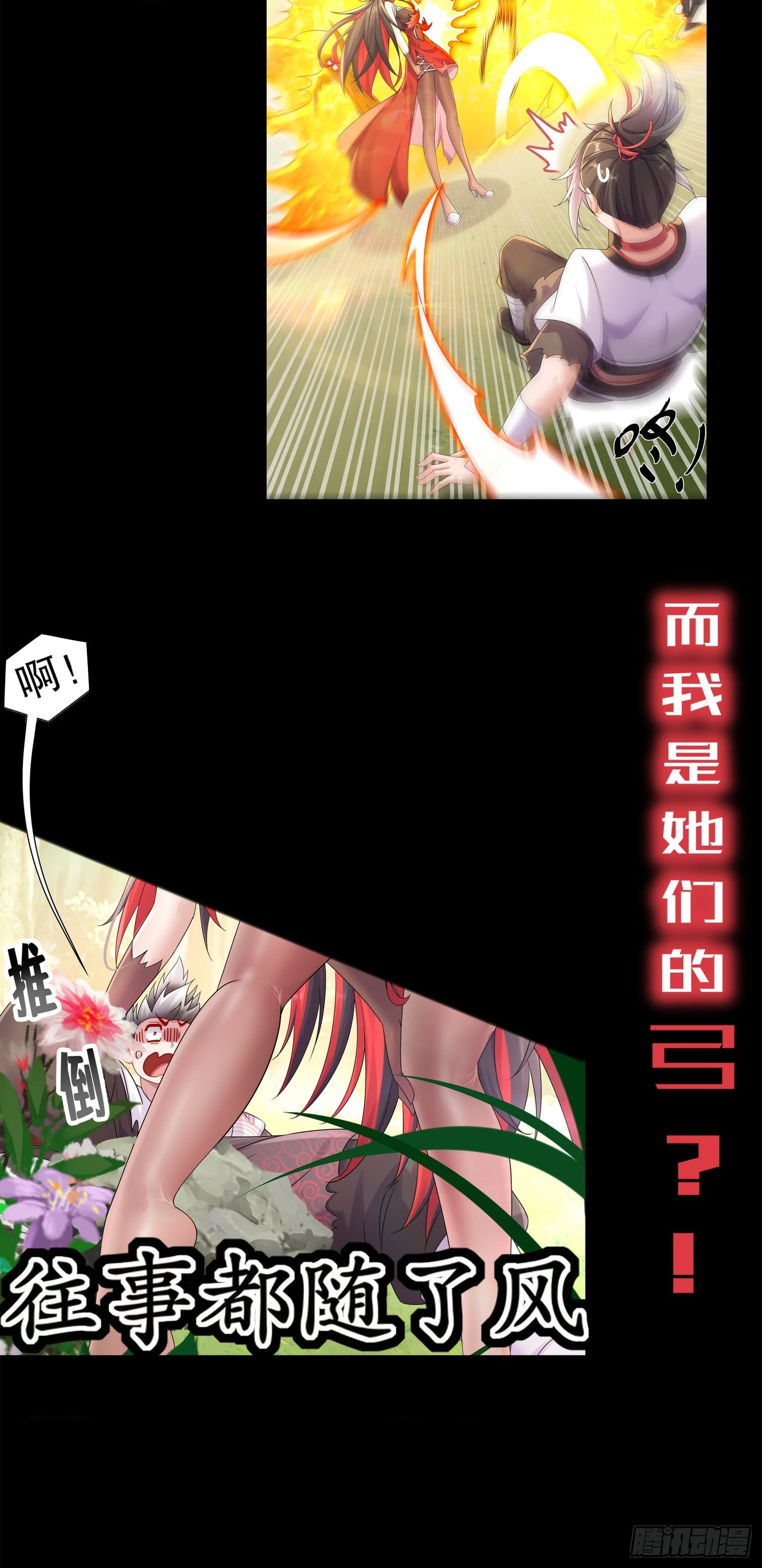 预告 大爆料 第5页