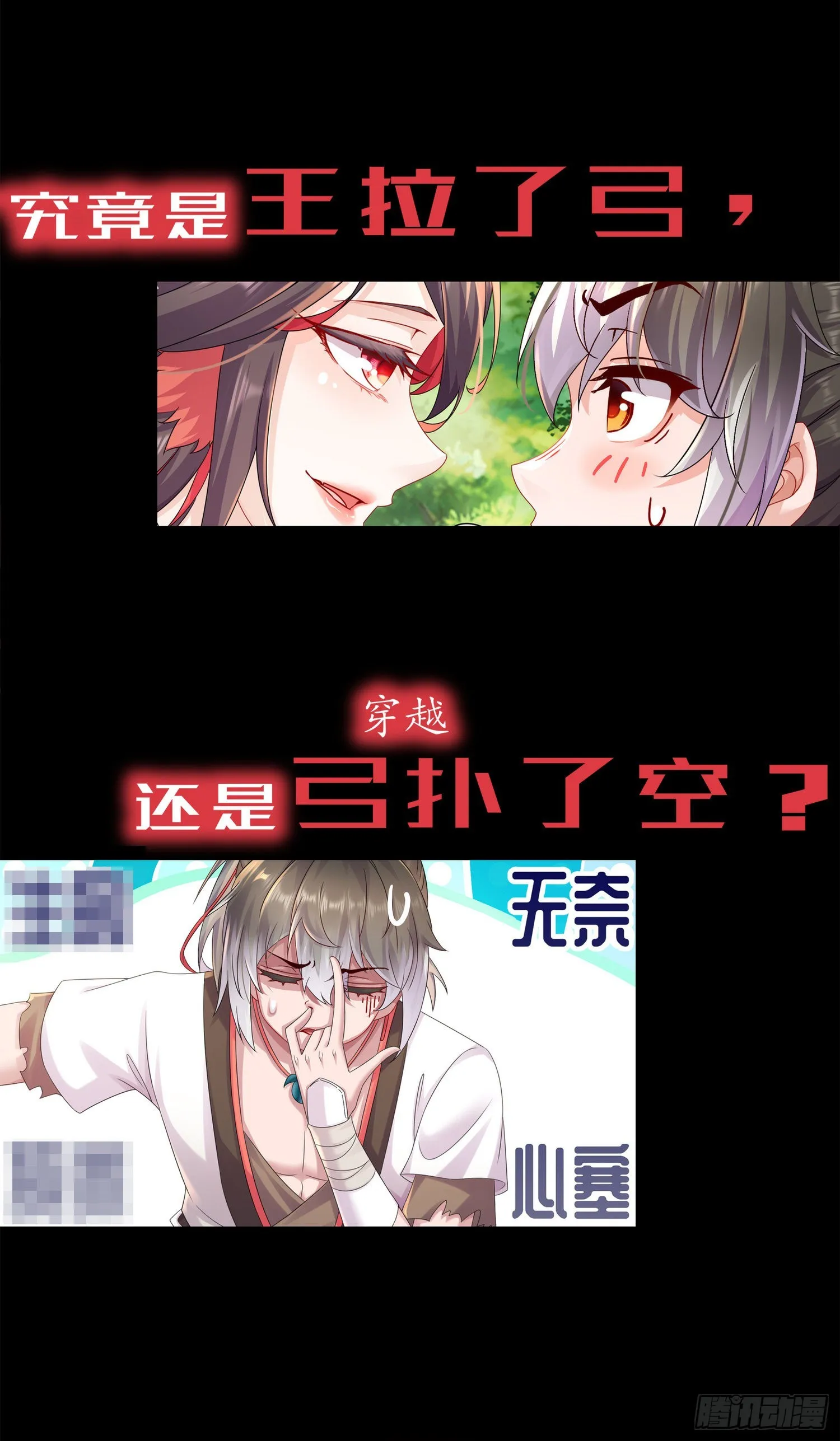 预告 大爆料 第6页