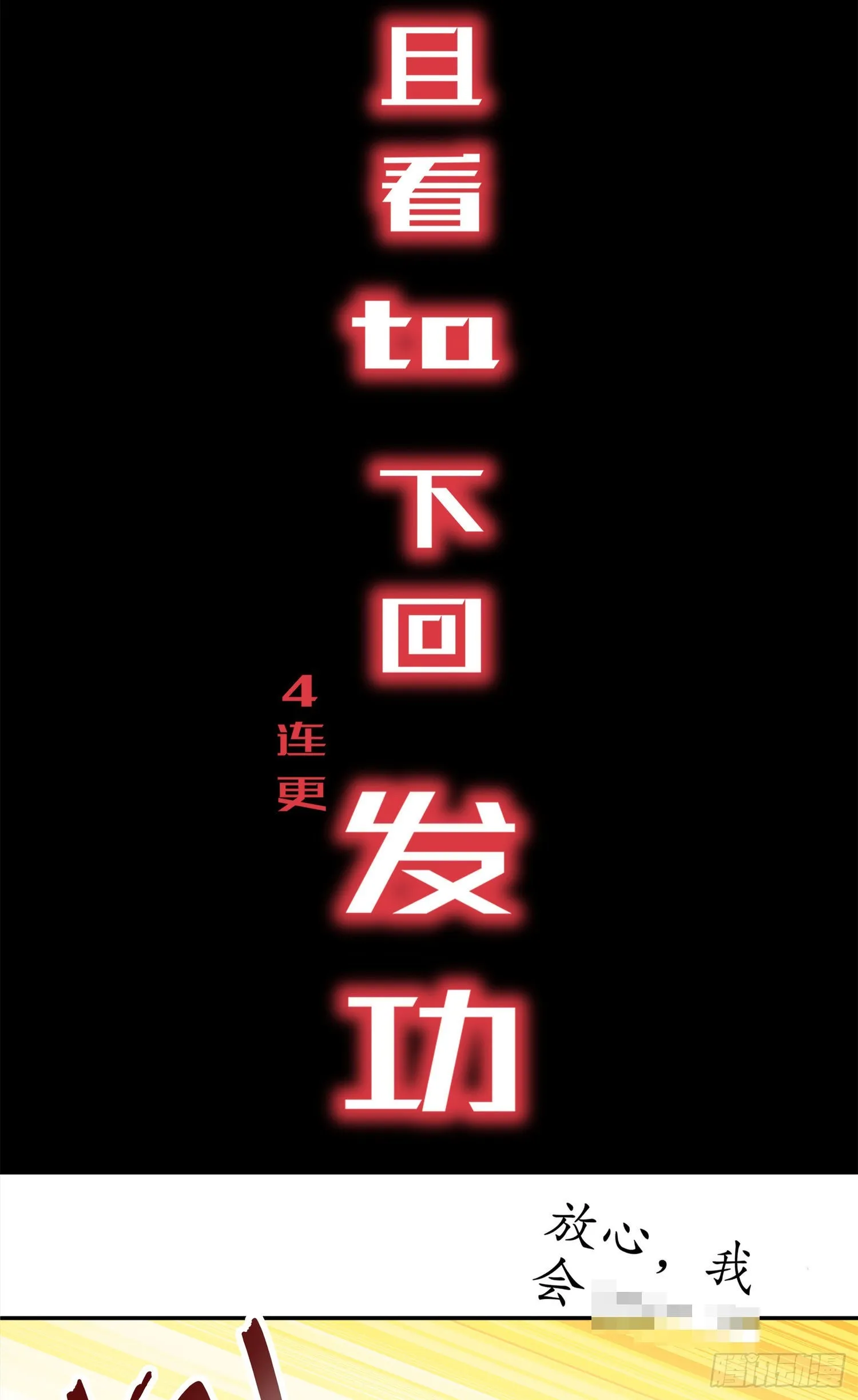 预告 大爆料 第7页
