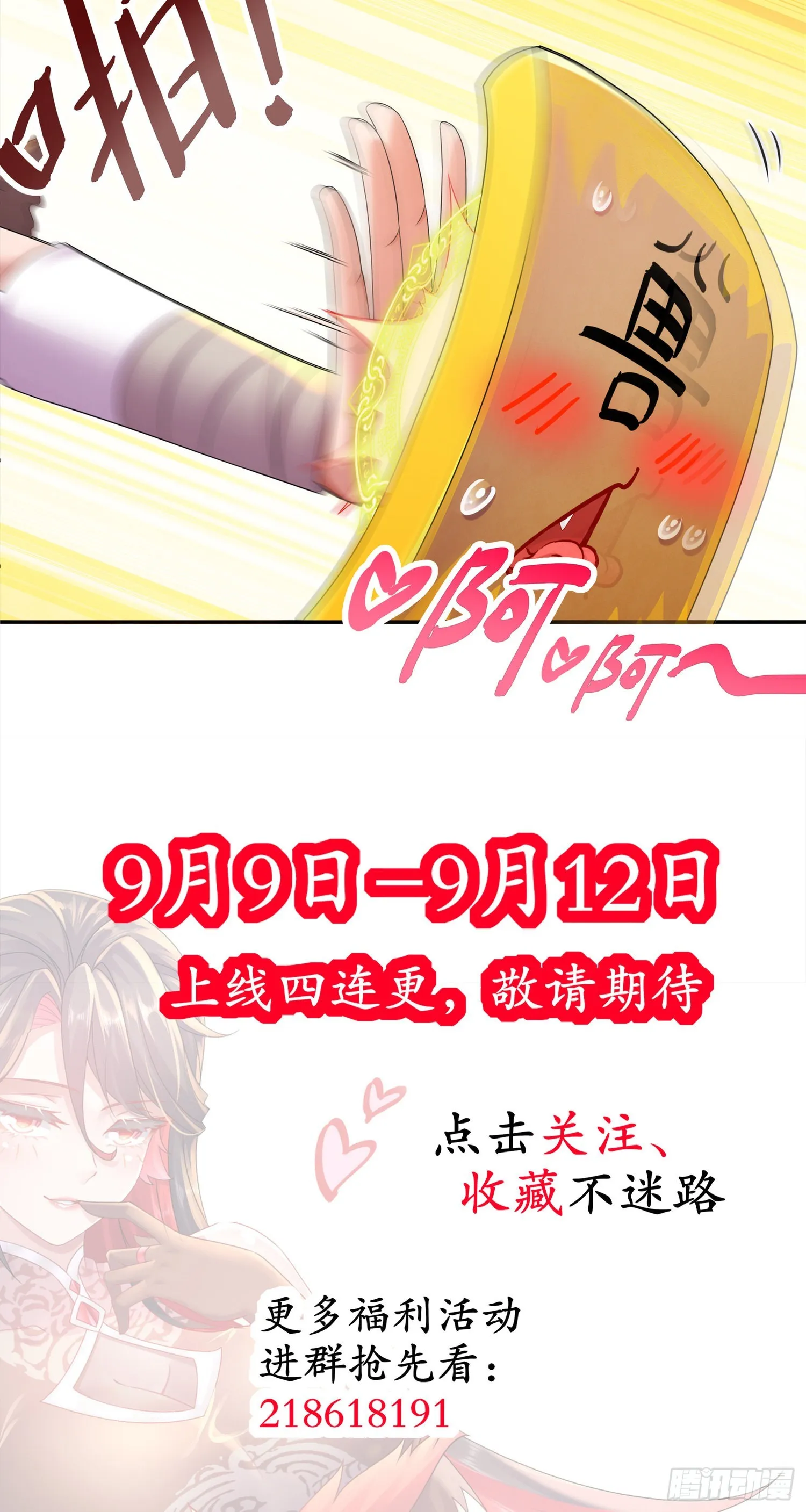 预告 大爆料 第8页
