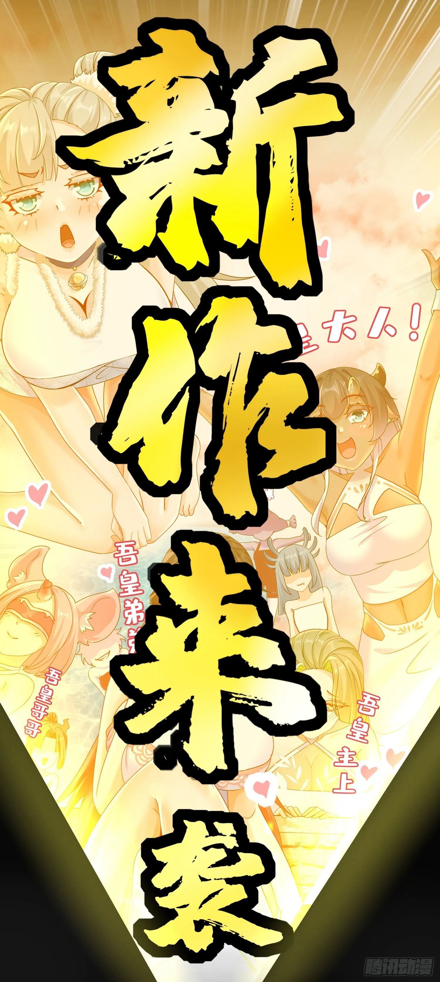 预告 大爆料 第9页