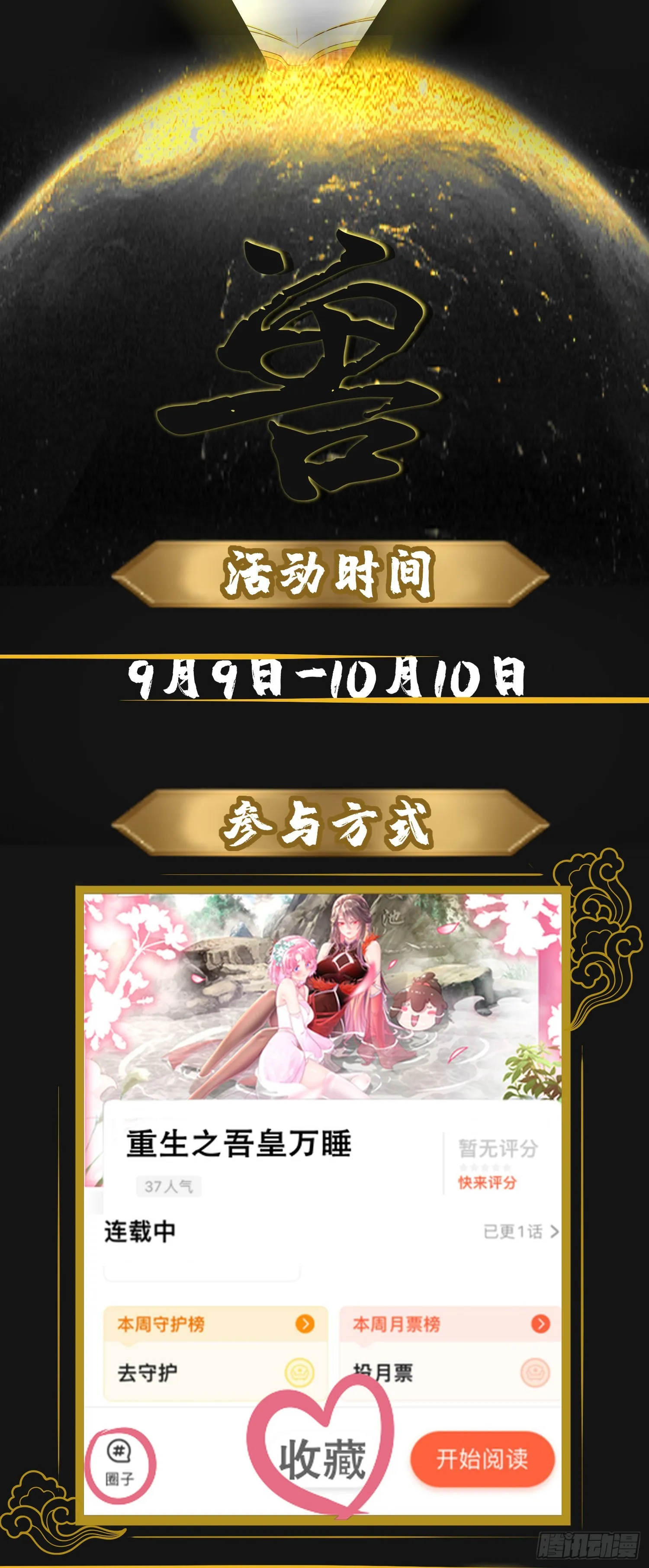 预告 大爆料 第10页