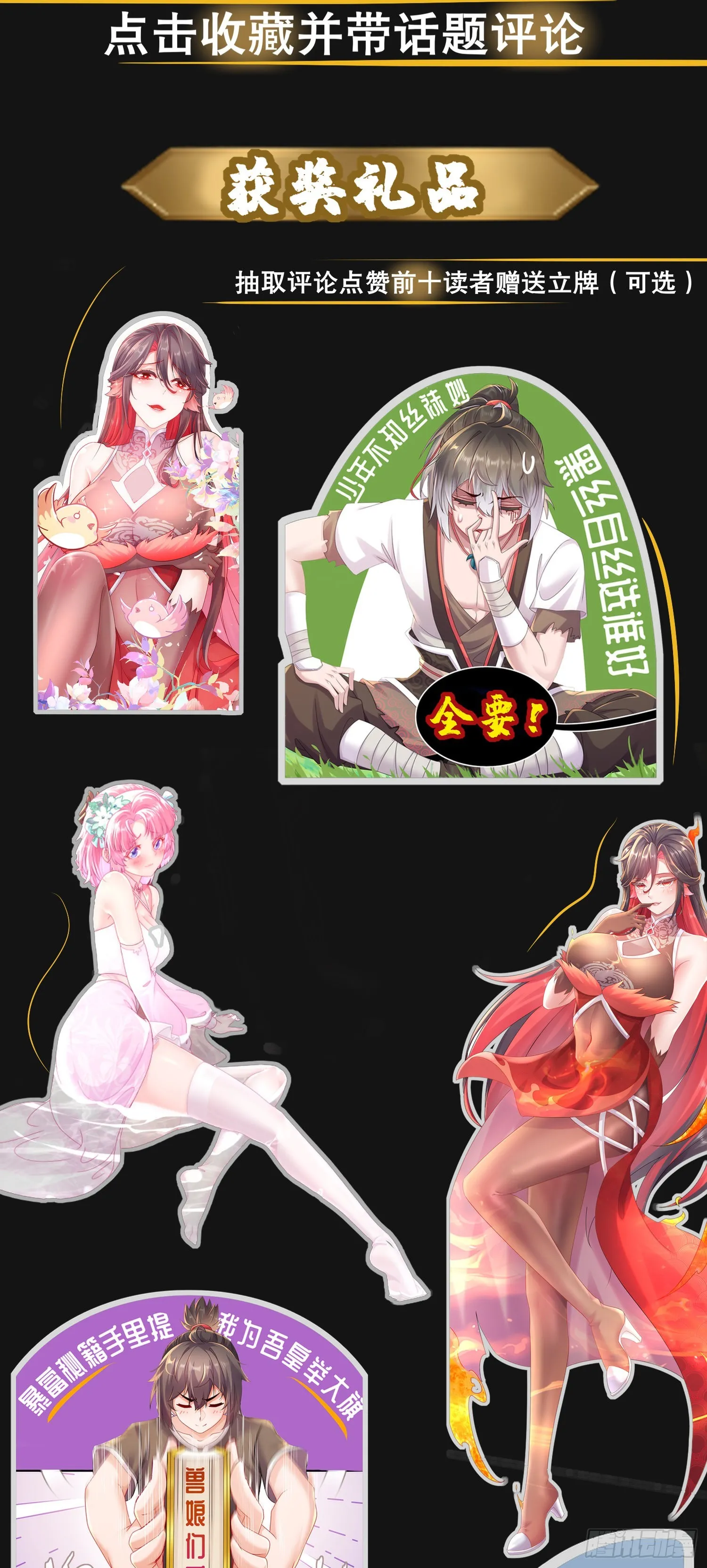 预告 大爆料 第11页