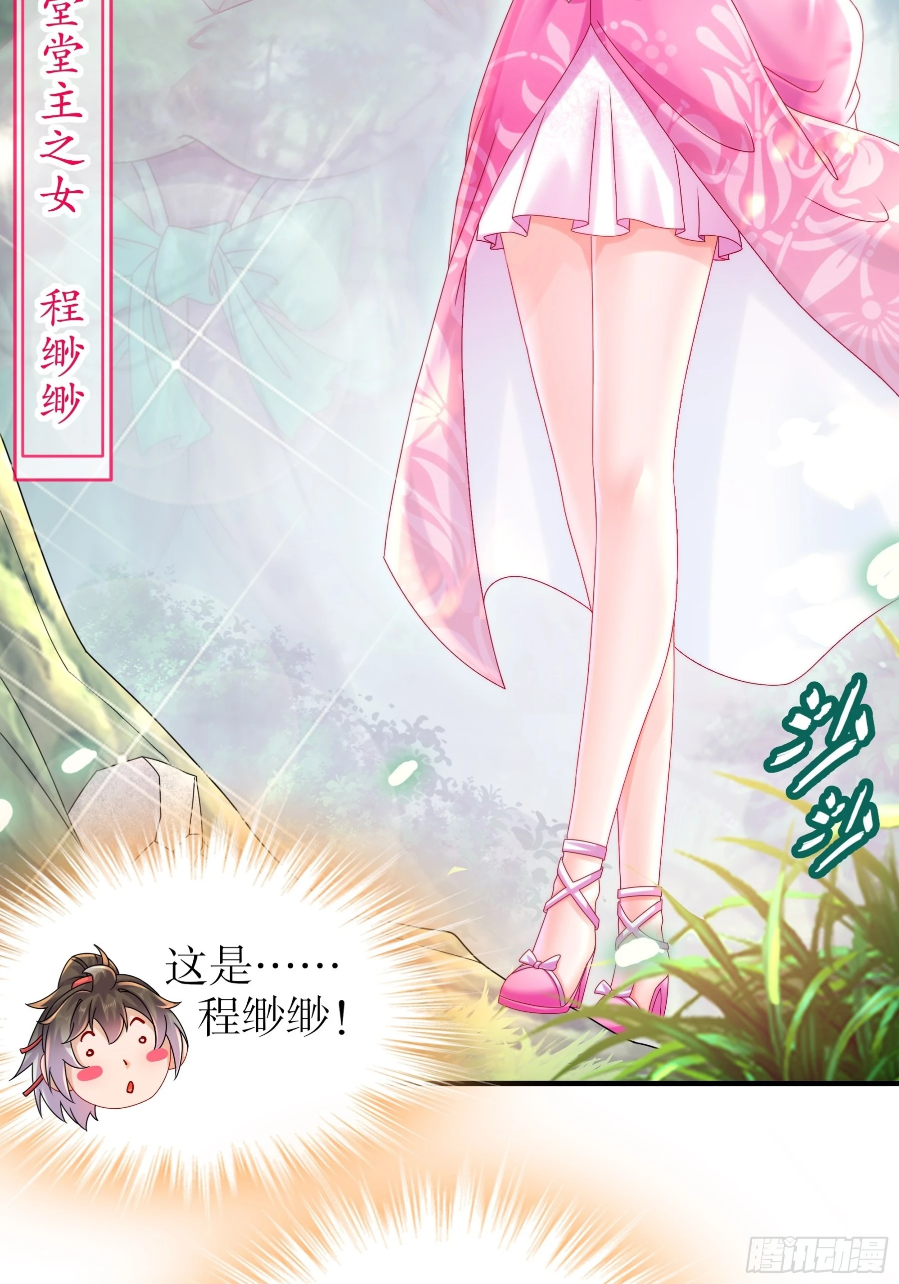 3 打得你人仰狗翻 第9页